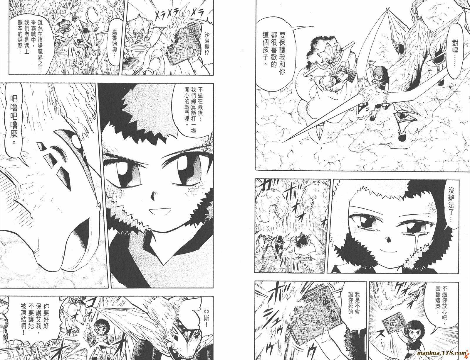金色的卡修韩漫全集-第26卷无删减无遮挡章节图片 