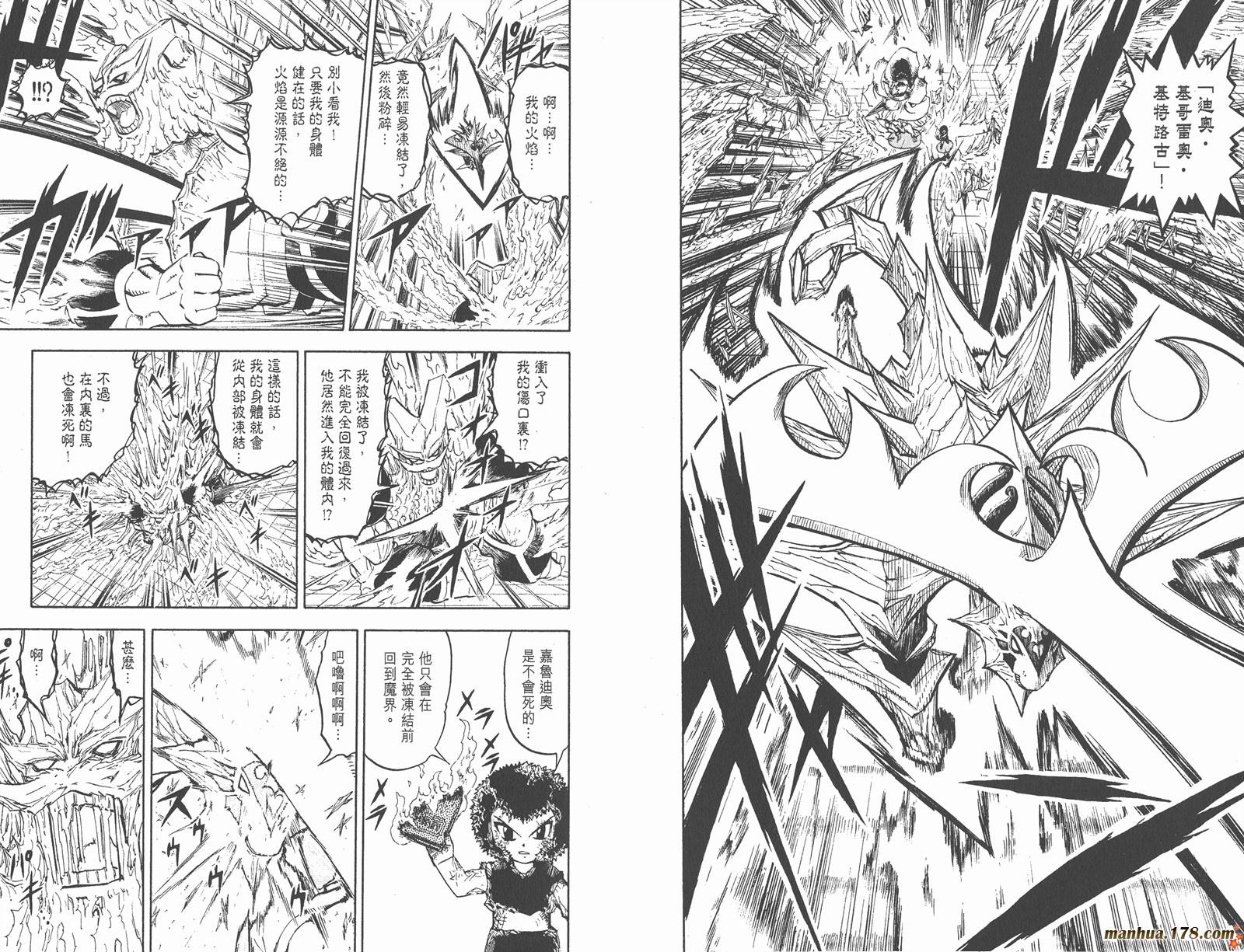 金色的卡修韩漫全集-第26卷无删减无遮挡章节图片 