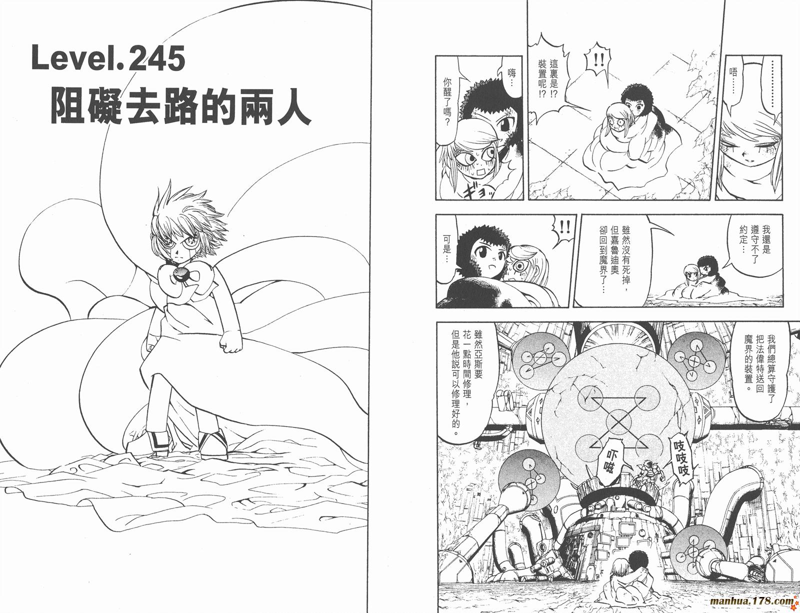 金色的卡修韩漫全集-第26卷无删减无遮挡章节图片 
