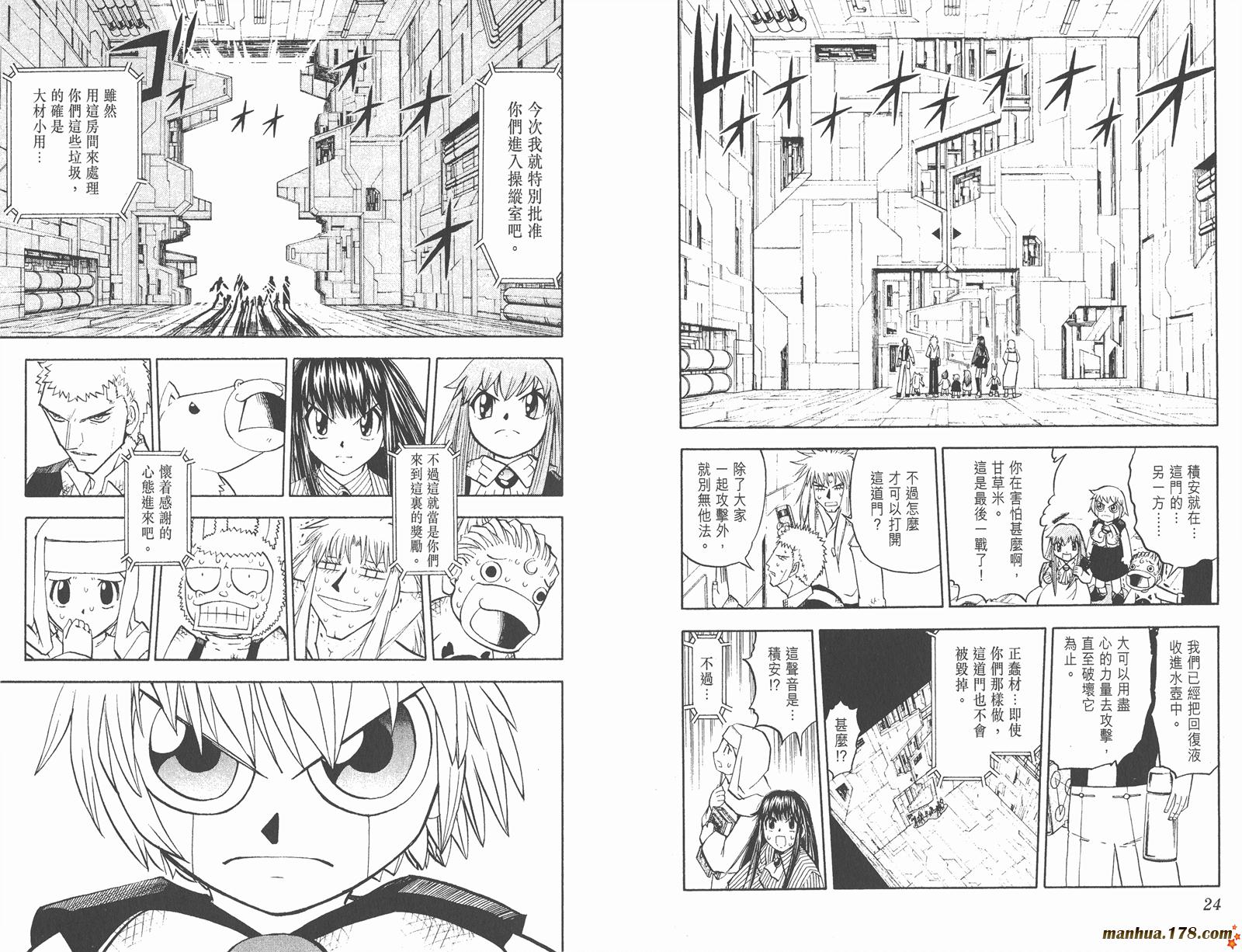 金色的卡修韩漫全集-第26卷无删减无遮挡章节图片 
