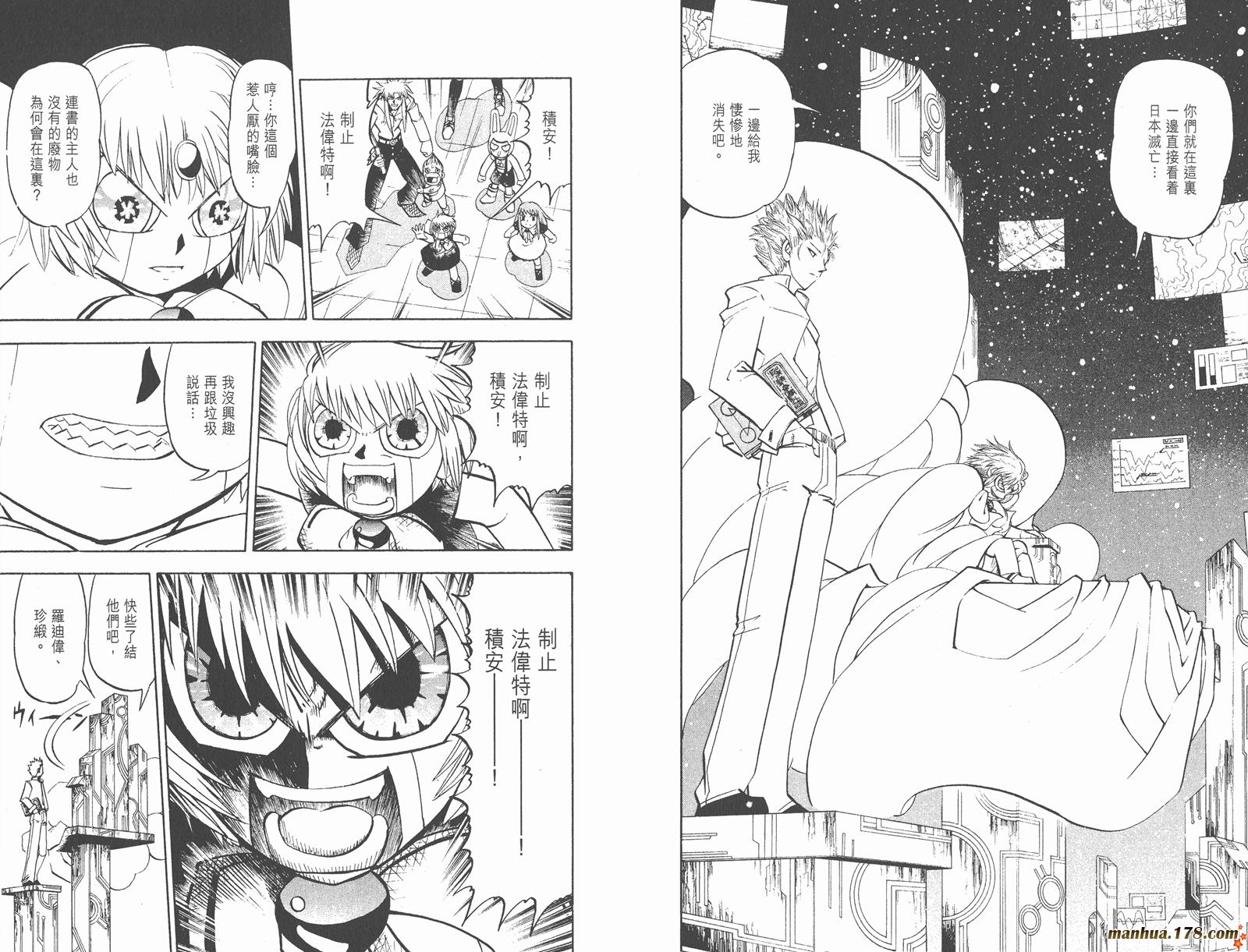 金色的卡修韩漫全集-第26卷无删减无遮挡章节图片 