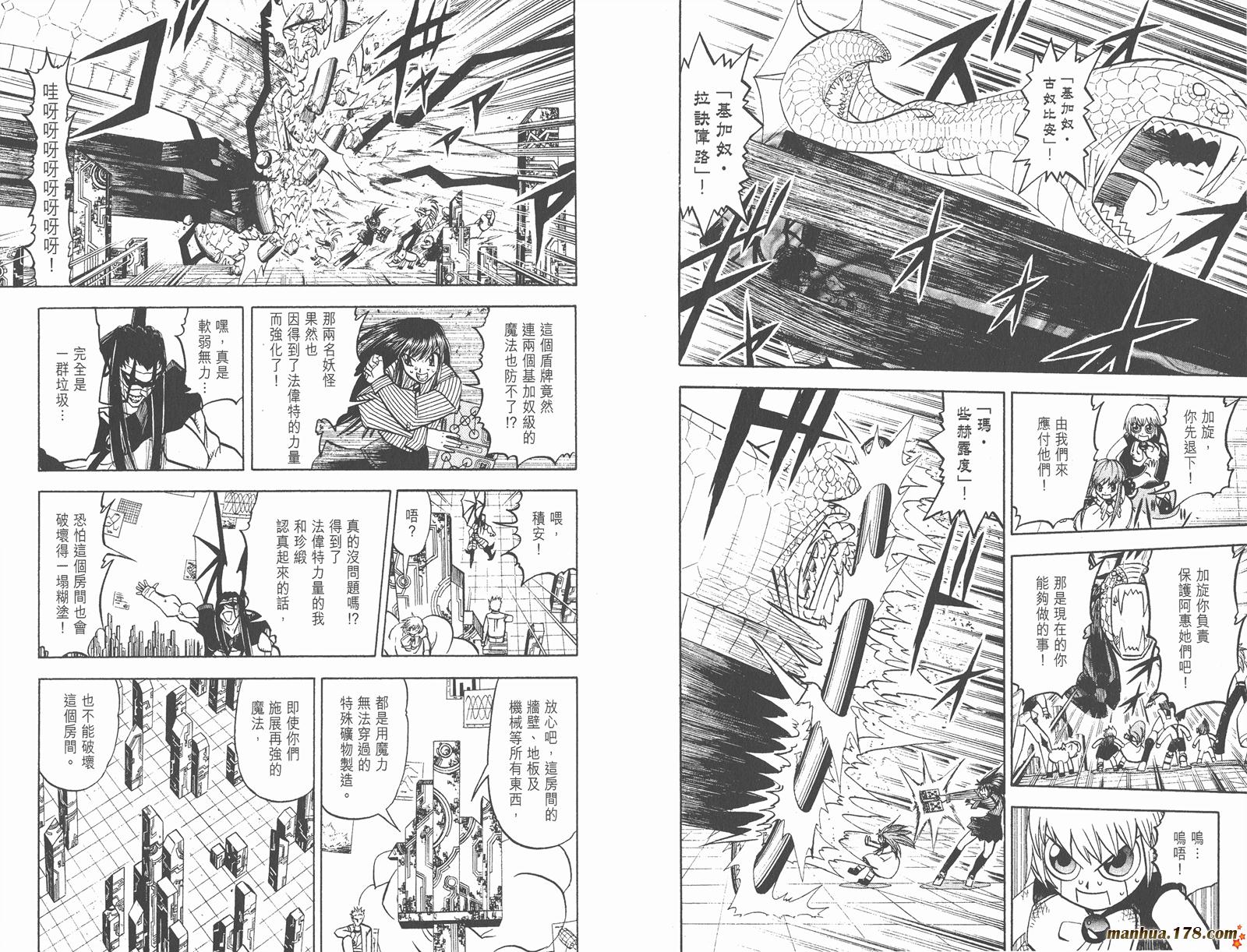 金色的卡修韩漫全集-第26卷无删减无遮挡章节图片 
