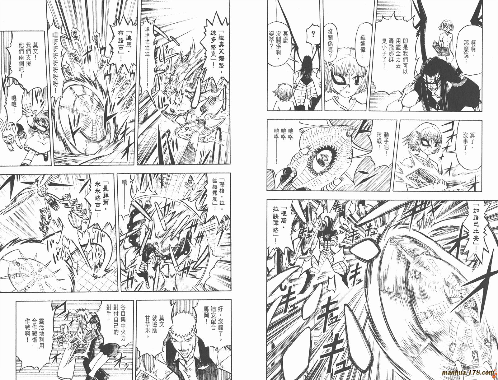 金色的卡修韩漫全集-第26卷无删减无遮挡章节图片 