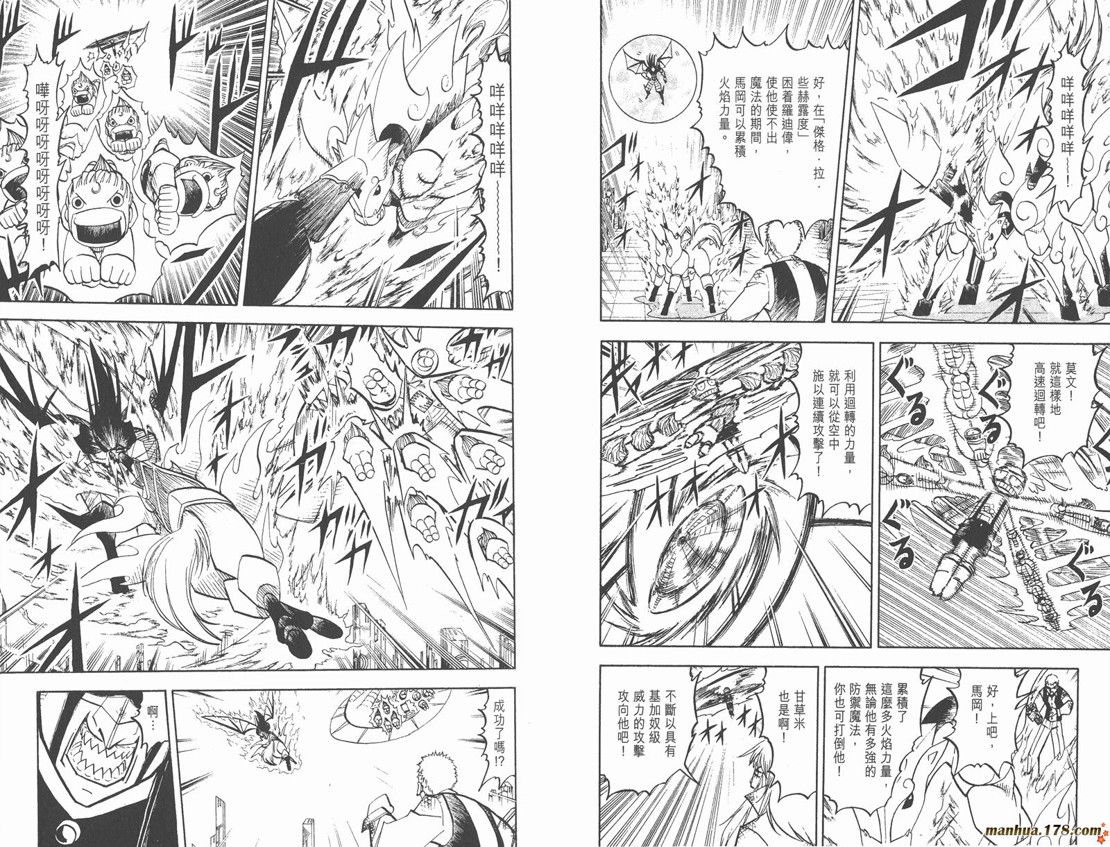 金色的卡修韩漫全集-第26卷无删减无遮挡章节图片 