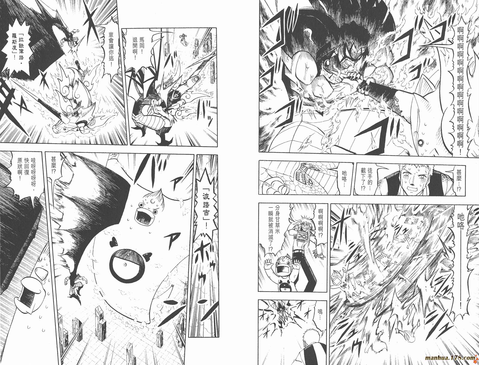 金色的卡修韩漫全集-第26卷无删减无遮挡章节图片 
