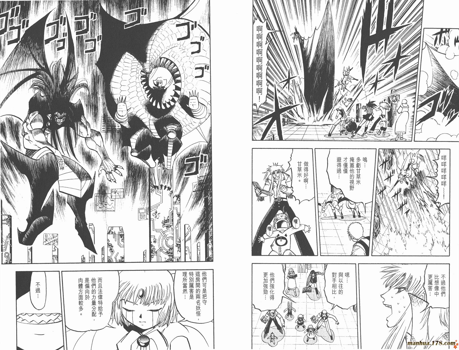 金色的卡修韩漫全集-第26卷无删减无遮挡章节图片 