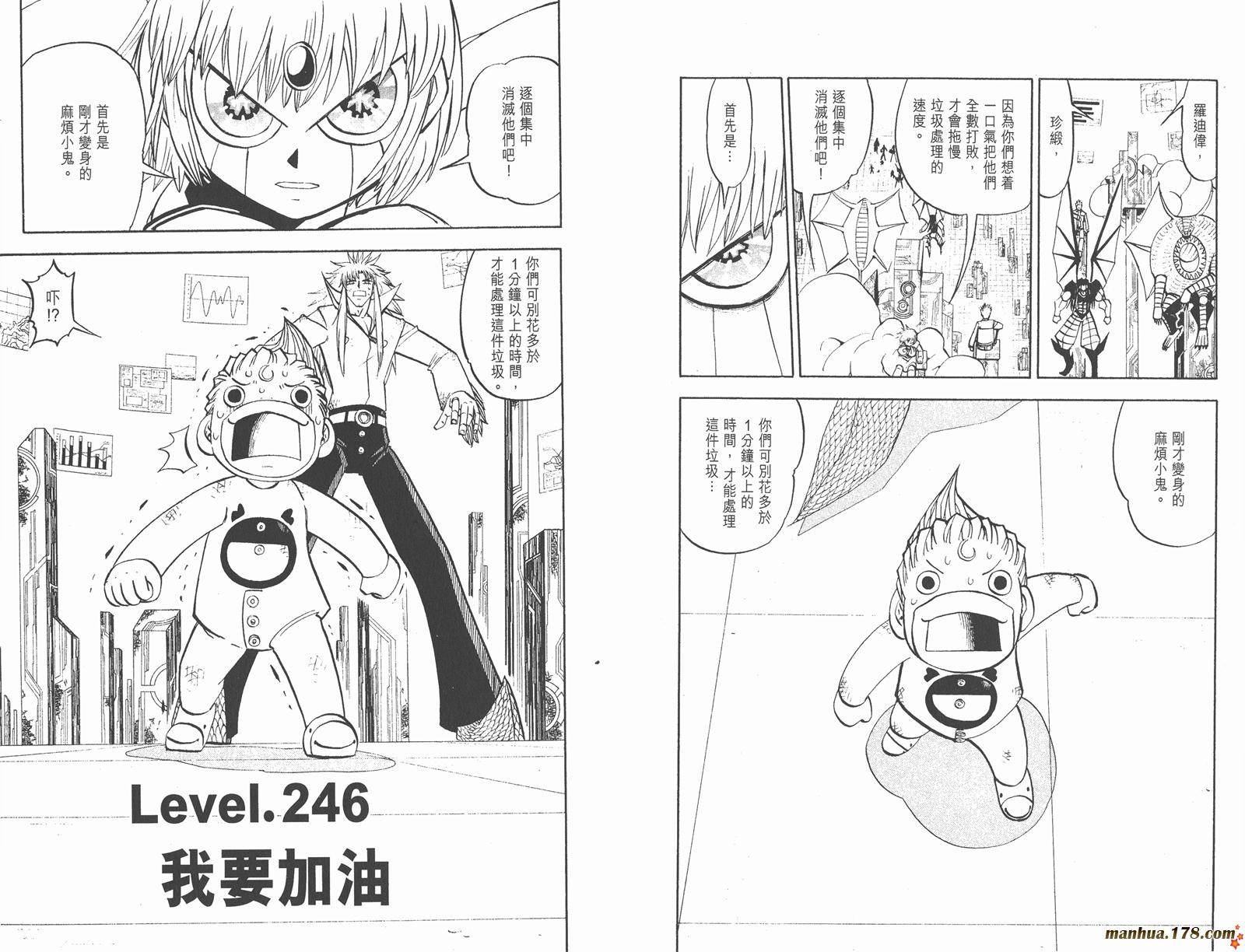 金色的卡修韩漫全集-第26卷无删减无遮挡章节图片 