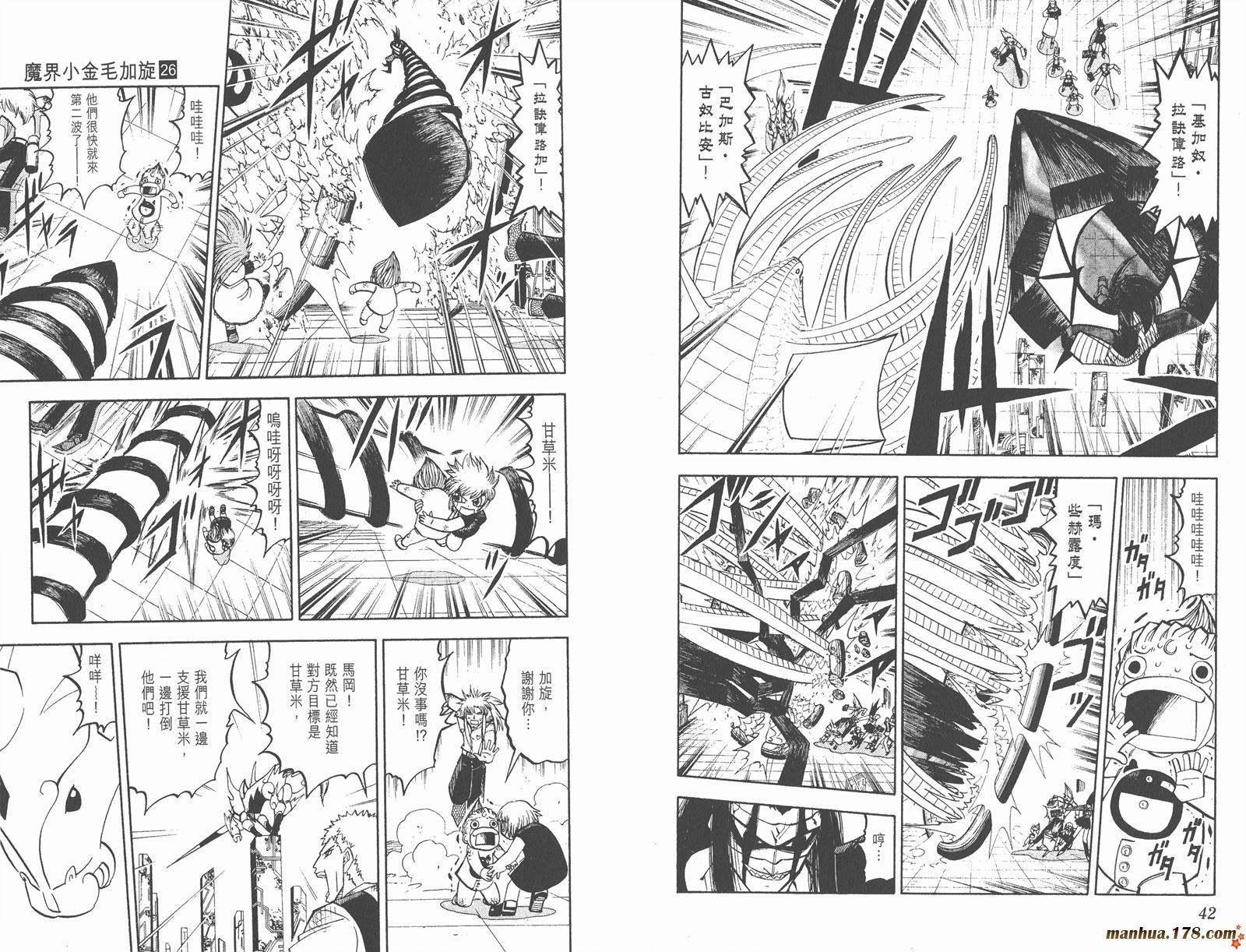 金色的卡修韩漫全集-第26卷无删减无遮挡章节图片 