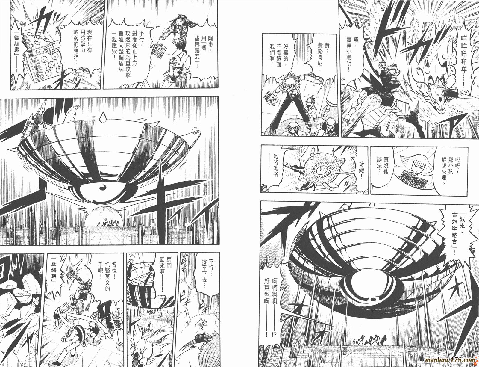 金色的卡修韩漫全集-第26卷无删减无遮挡章节图片 