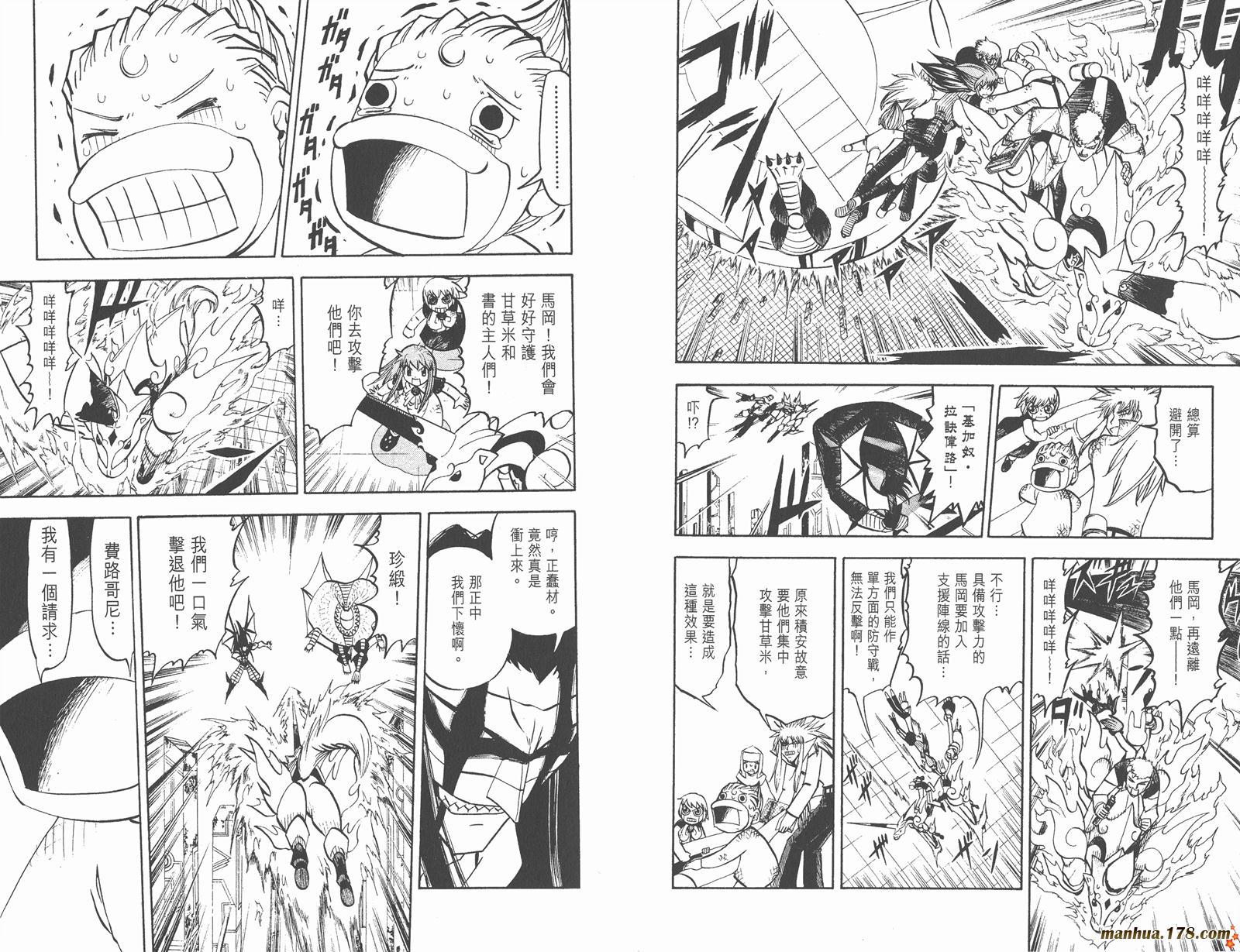 金色的卡修韩漫全集-第26卷无删减无遮挡章节图片 