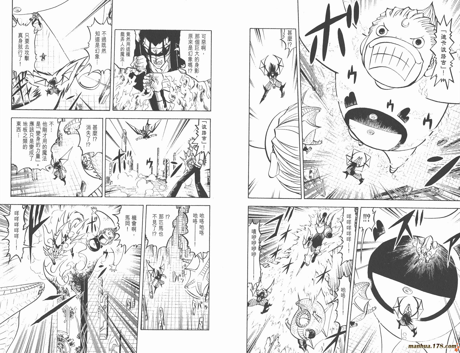 金色的卡修韩漫全集-第26卷无删减无遮挡章节图片 