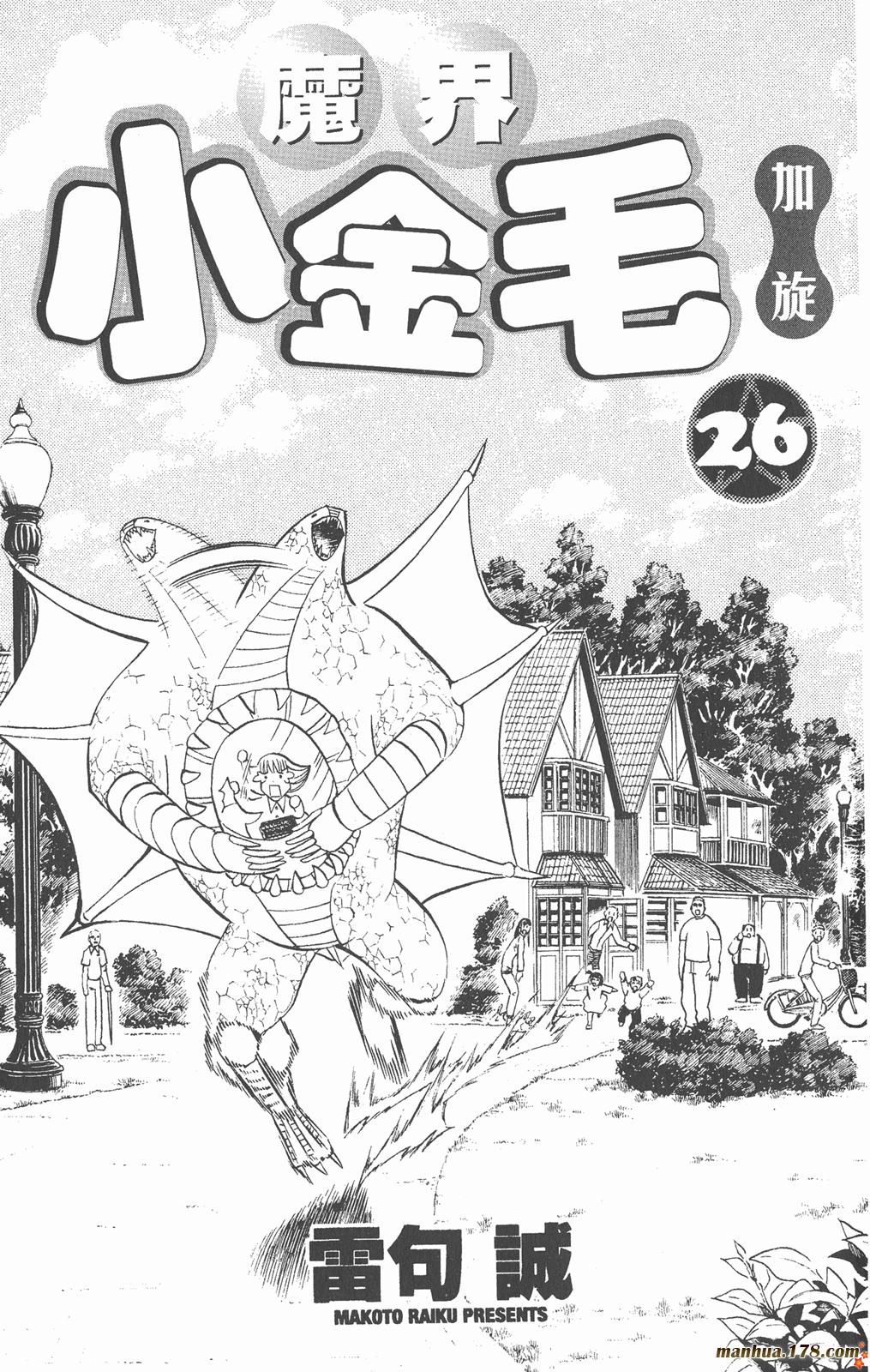 金色的卡修韩漫全集-第26卷无删减无遮挡章节图片 