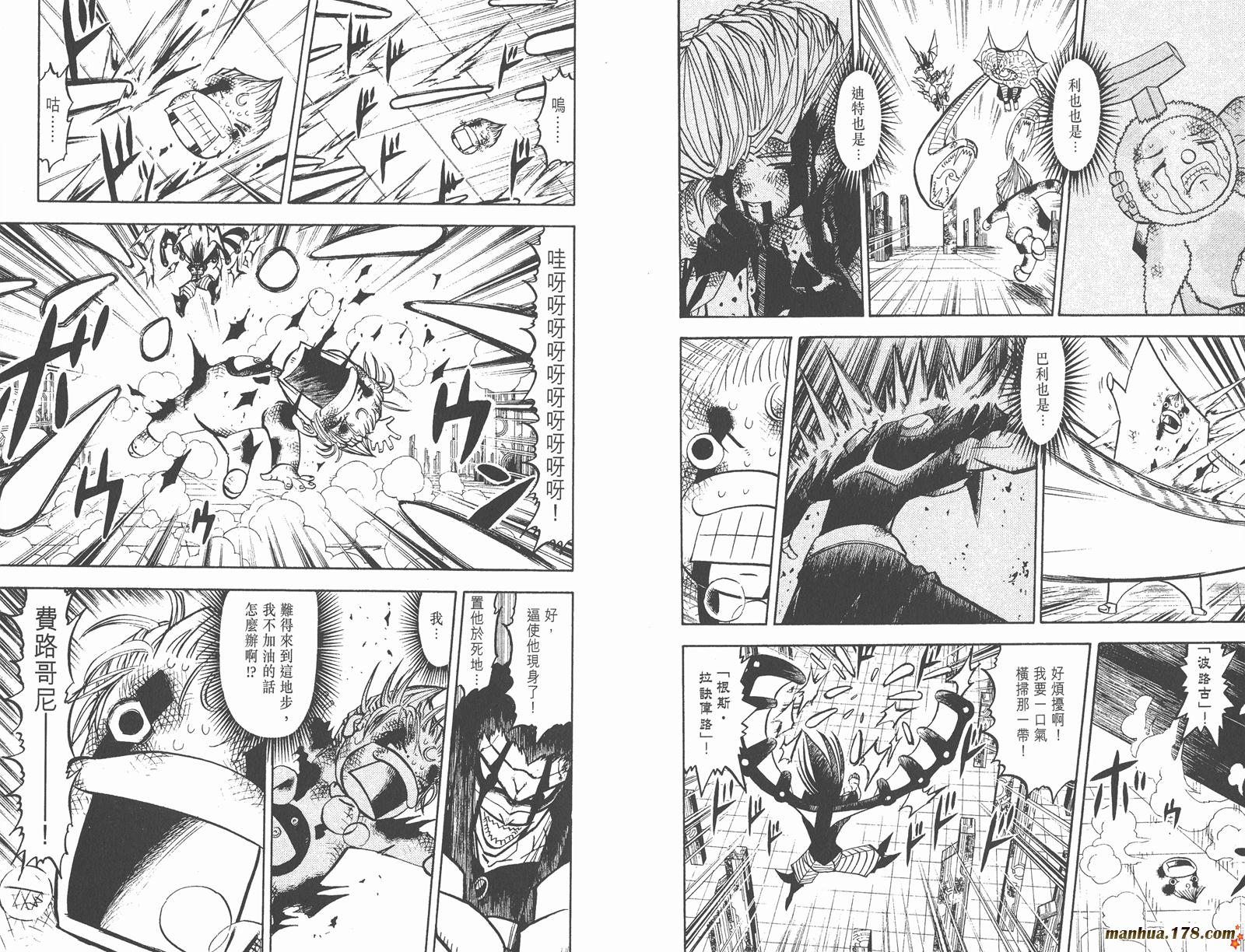 金色的卡修韩漫全集-第26卷无删减无遮挡章节图片 