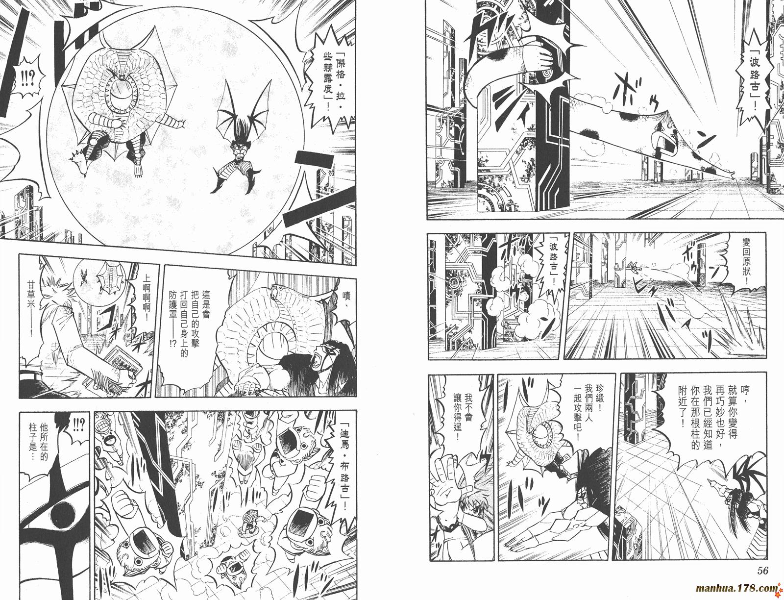 金色的卡修韩漫全集-第26卷无删减无遮挡章节图片 