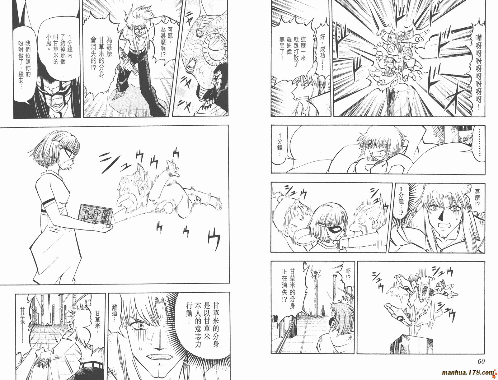 金色的卡修韩漫全集-第26卷无删减无遮挡章节图片 