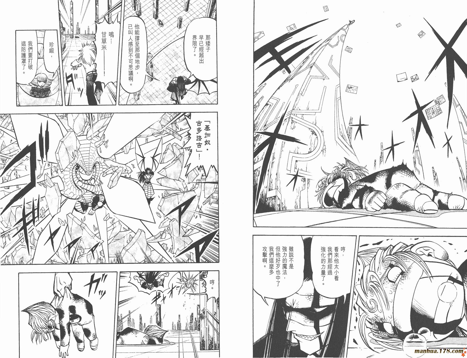 金色的卡修韩漫全集-第26卷无删减无遮挡章节图片 