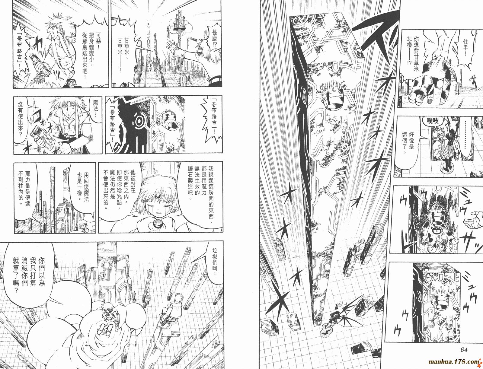 金色的卡修韩漫全集-第26卷无删减无遮挡章节图片 