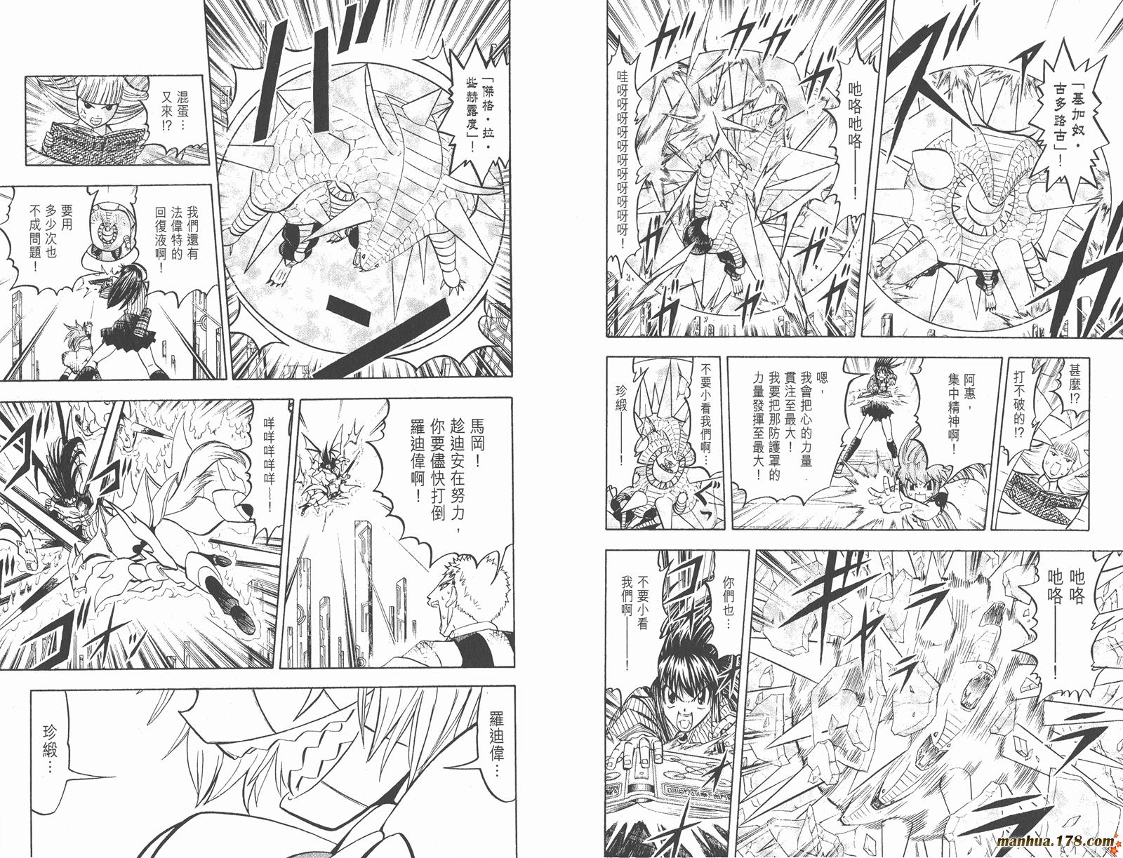 金色的卡修韩漫全集-第26卷无删减无遮挡章节图片 