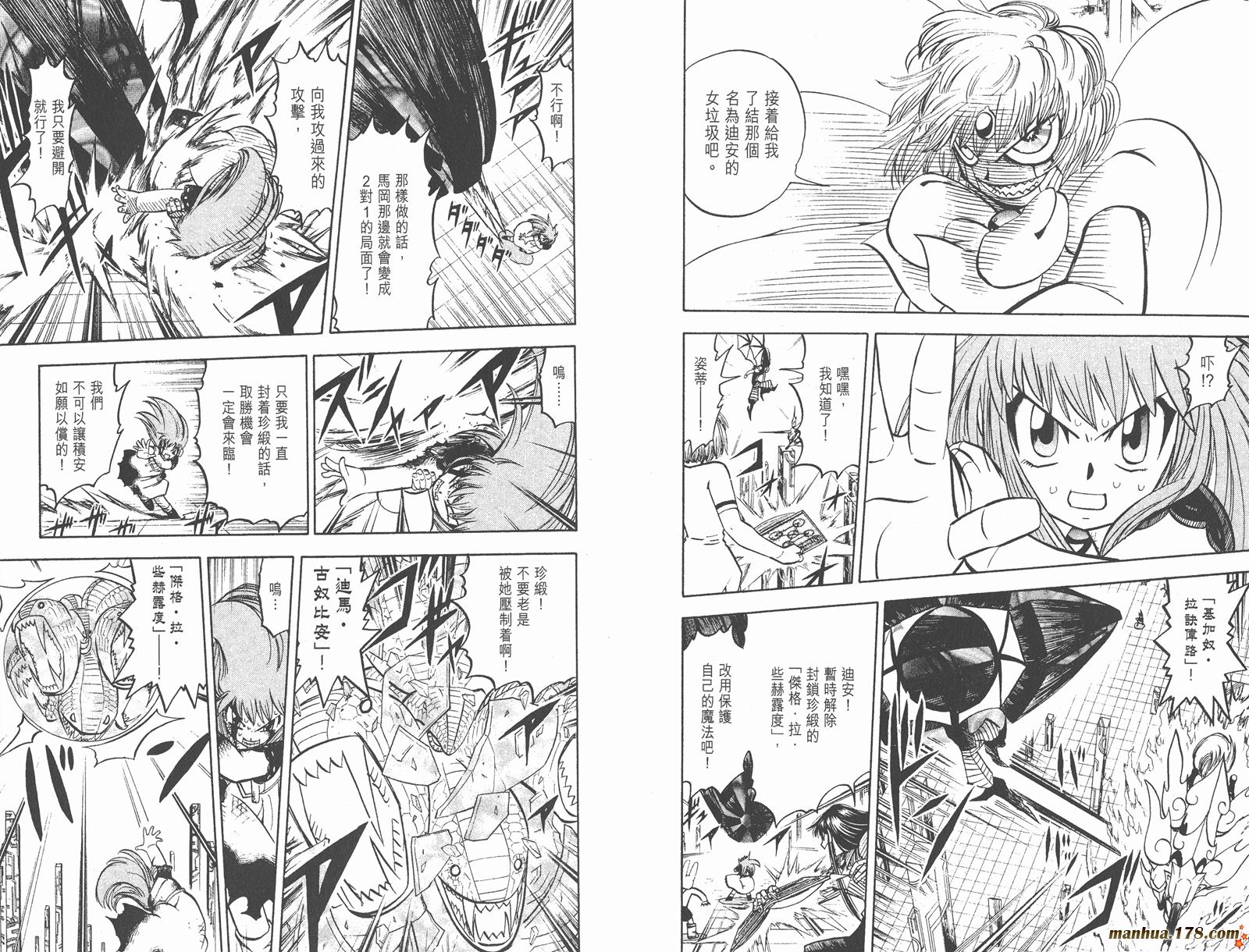金色的卡修韩漫全集-第26卷无删减无遮挡章节图片 