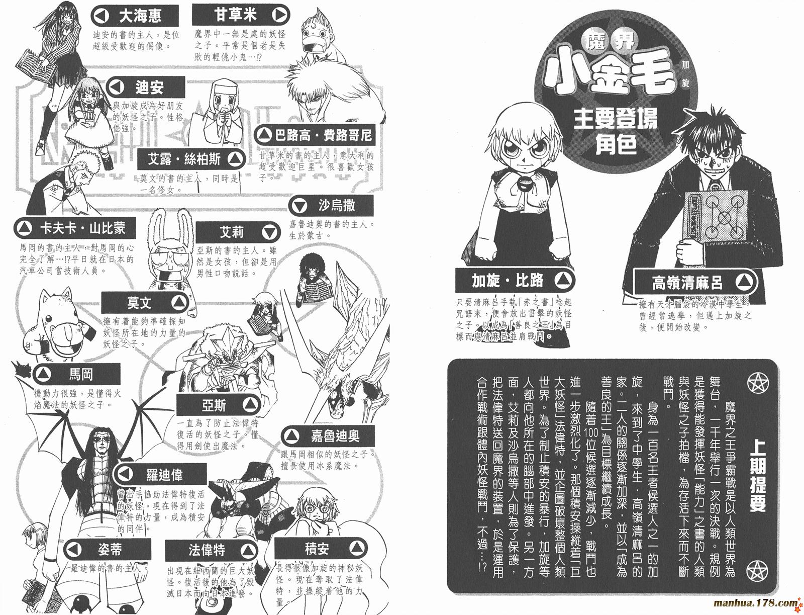 金色的卡修韩漫全集-第26卷无删减无遮挡章节图片 
