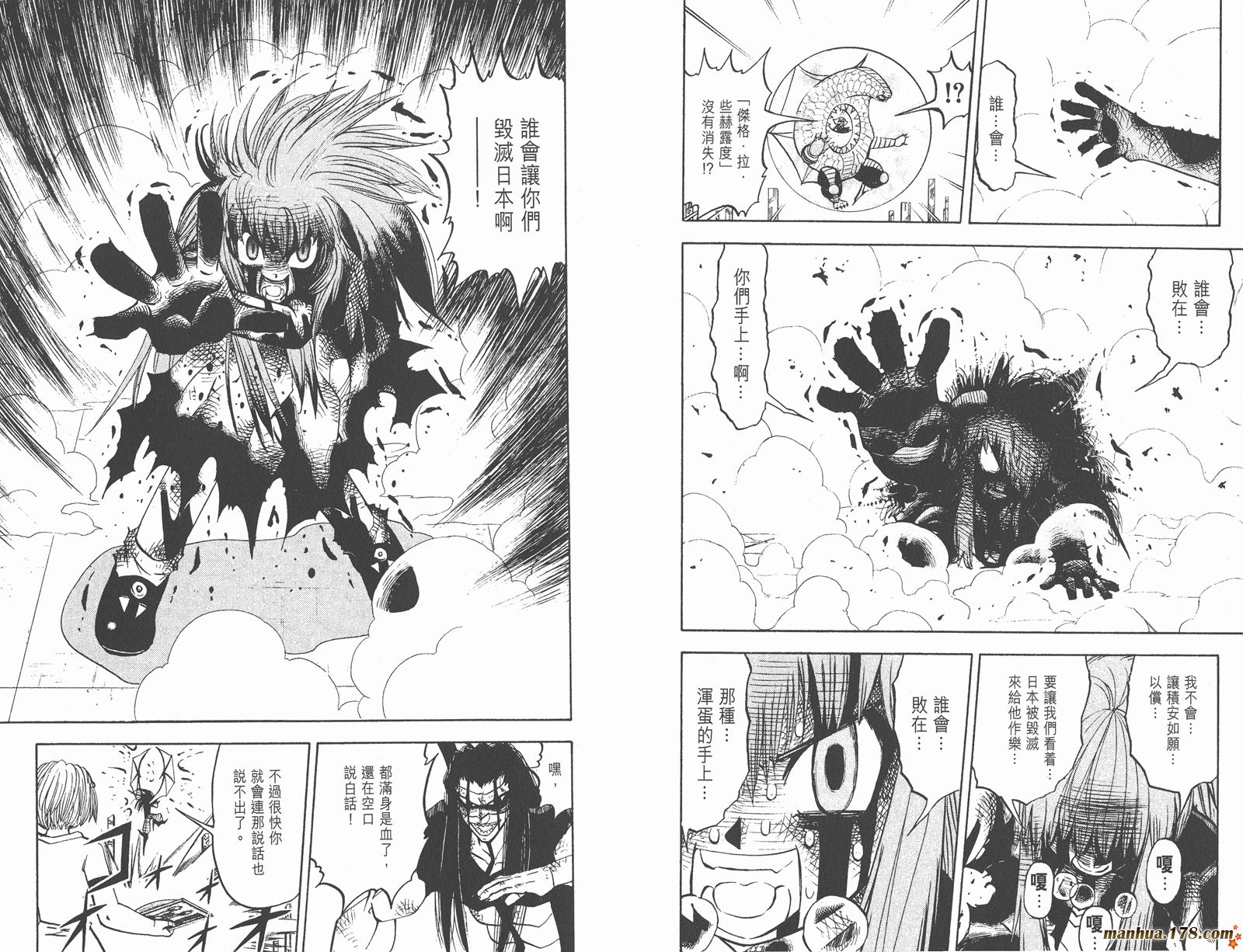 金色的卡修韩漫全集-第26卷无删减无遮挡章节图片 