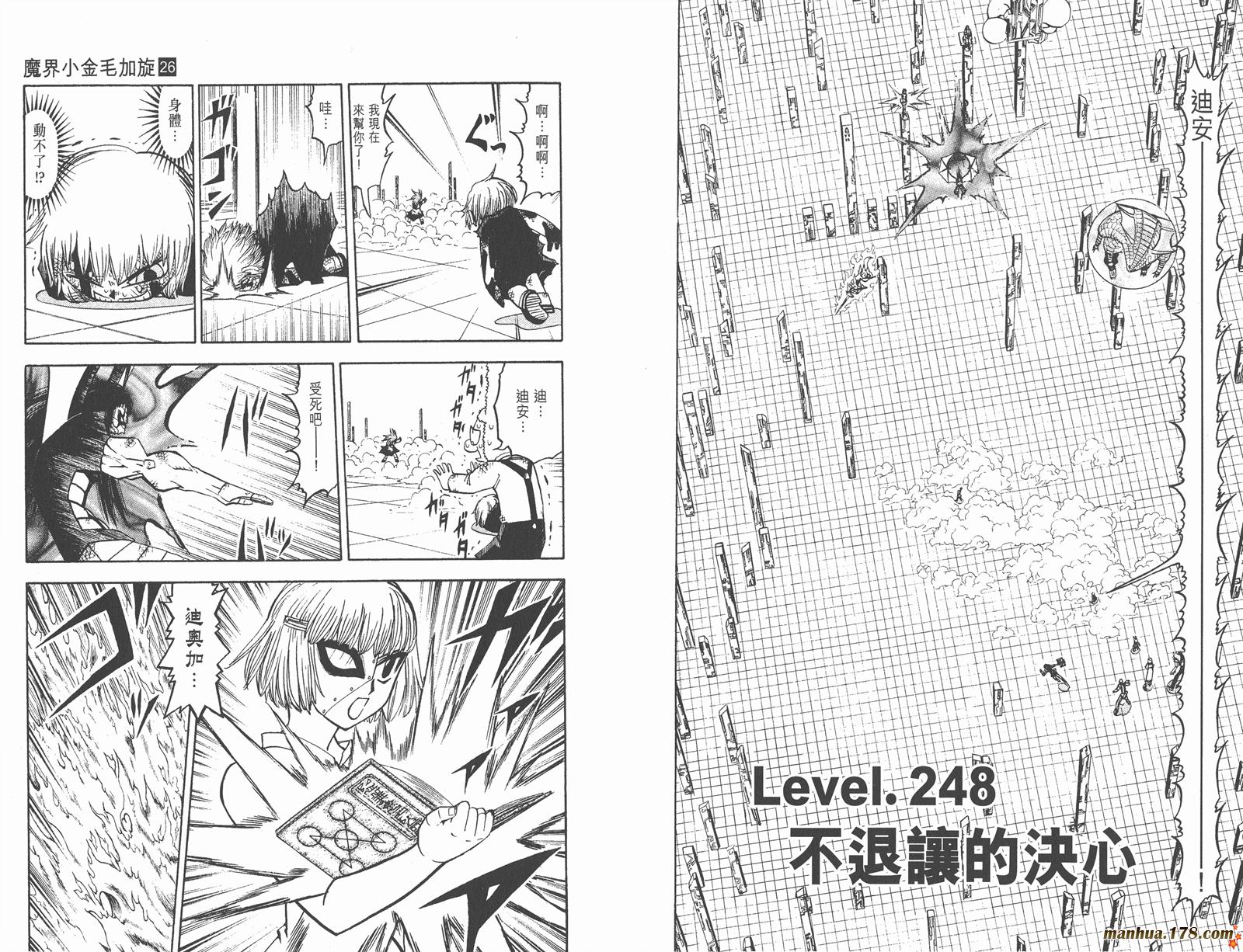 金色的卡修韩漫全集-第26卷无删减无遮挡章节图片 
