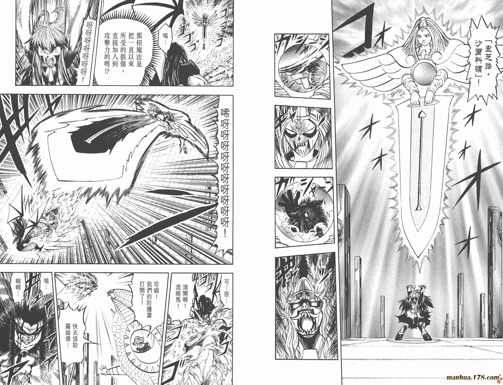 金色的卡修韩漫全集-第26卷无删减无遮挡章节图片 