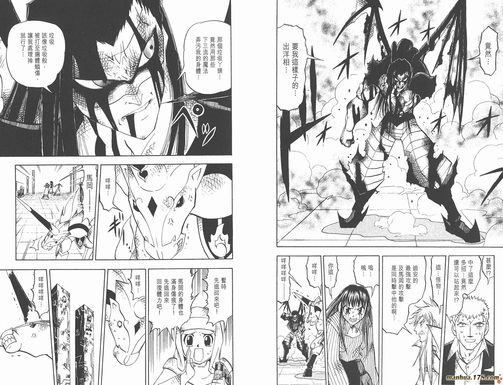 金色的卡修韩漫全集-第26卷无删减无遮挡章节图片 