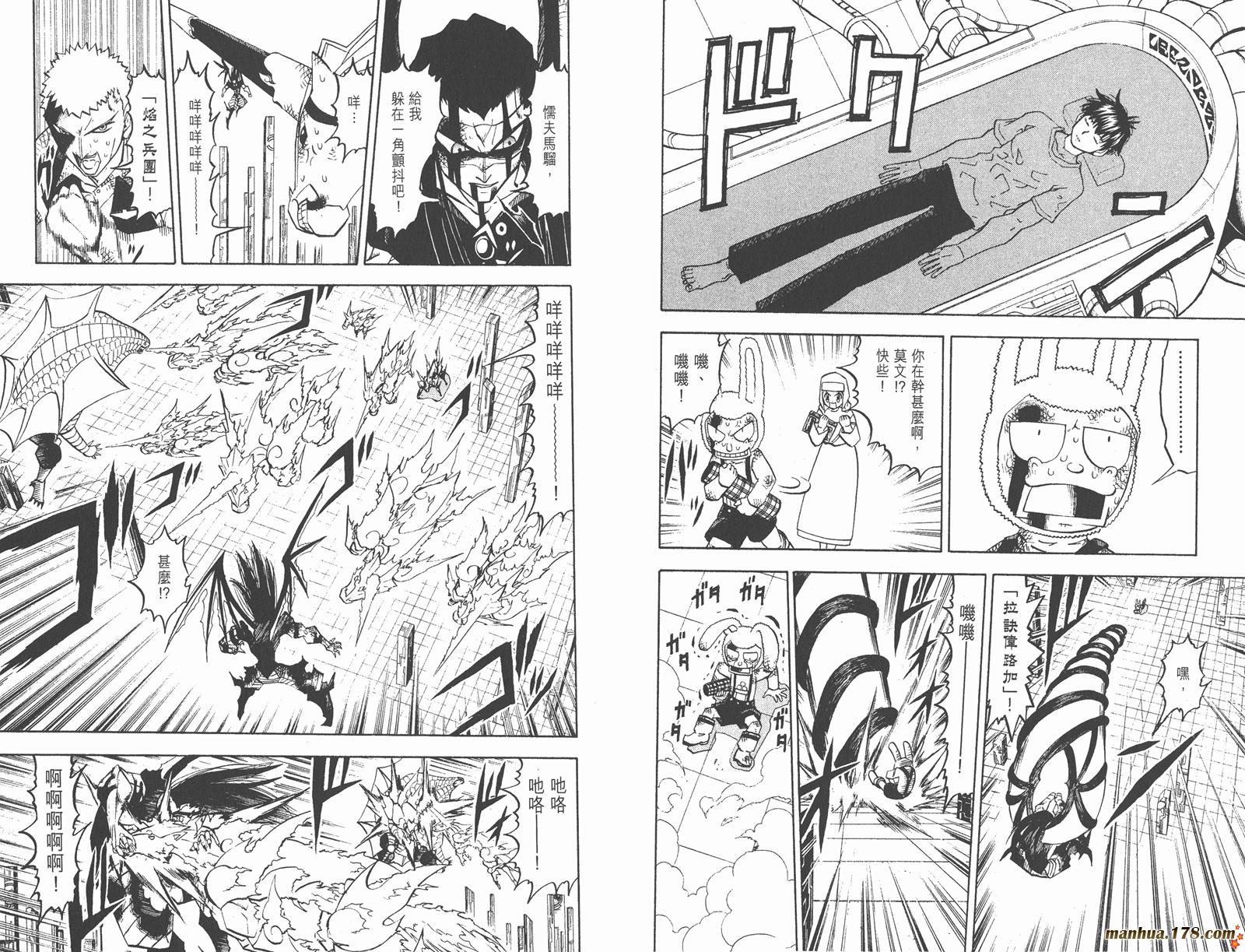 金色的卡修韩漫全集-第26卷无删减无遮挡章节图片 