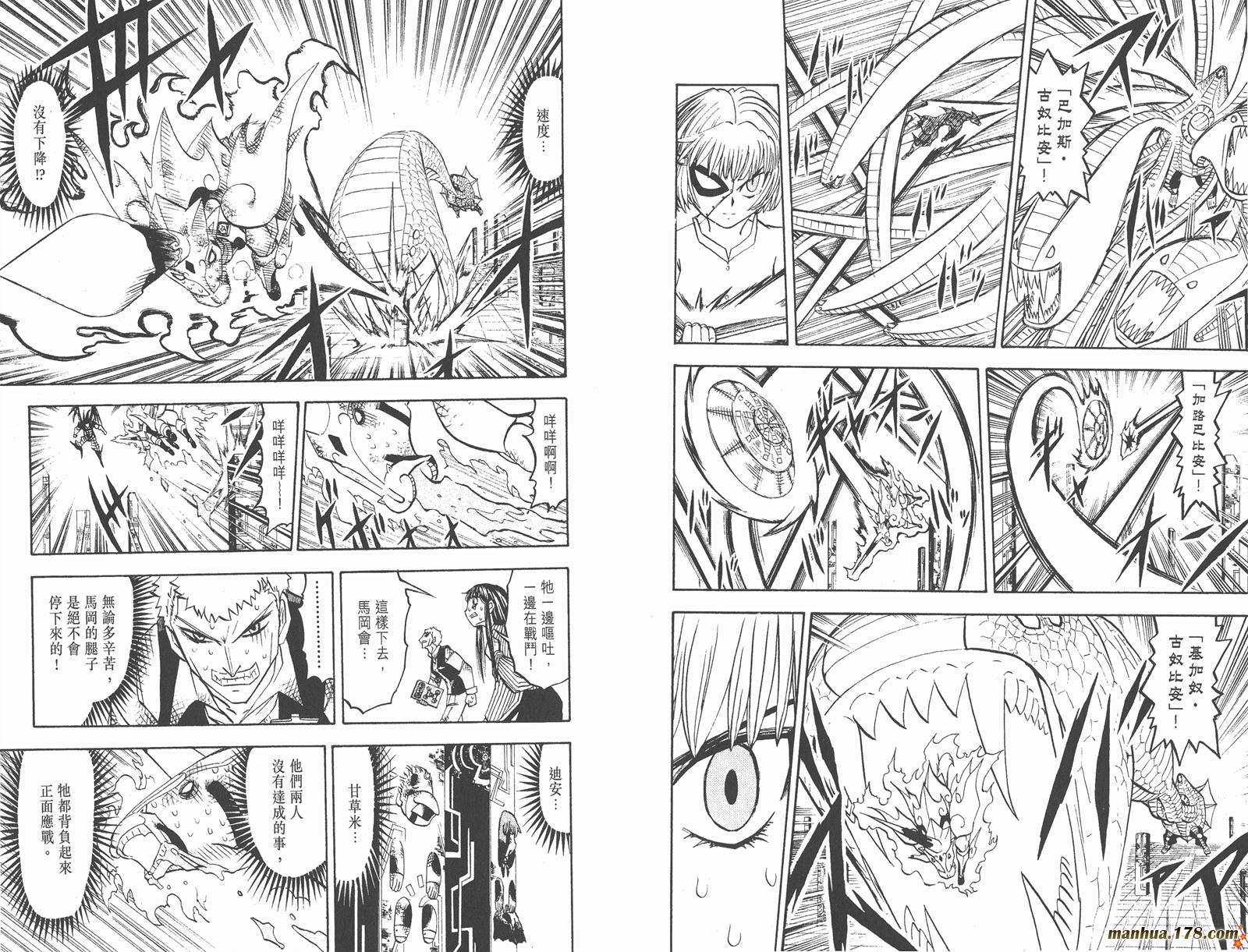 金色的卡修韩漫全集-第26卷无删减无遮挡章节图片 