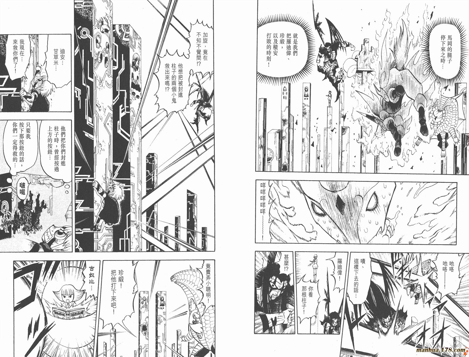 金色的卡修韩漫全集-第26卷无删减无遮挡章节图片 