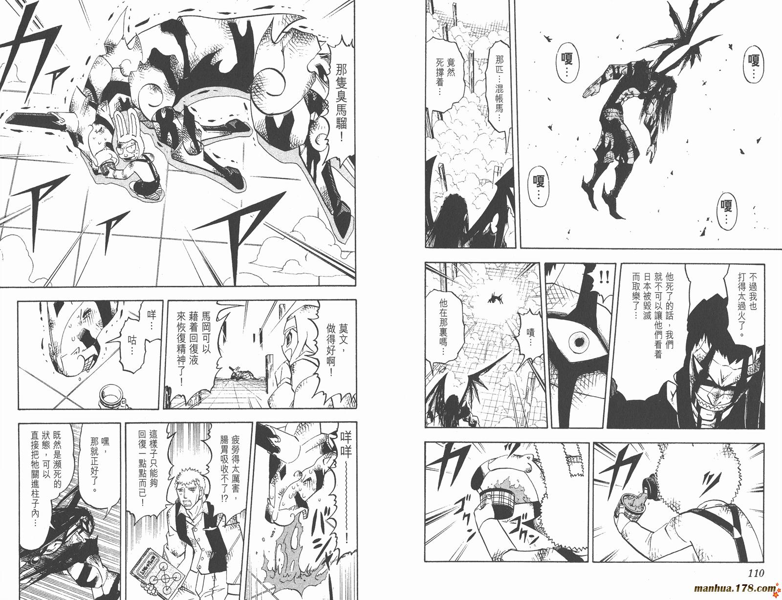 金色的卡修韩漫全集-第26卷无删减无遮挡章节图片 