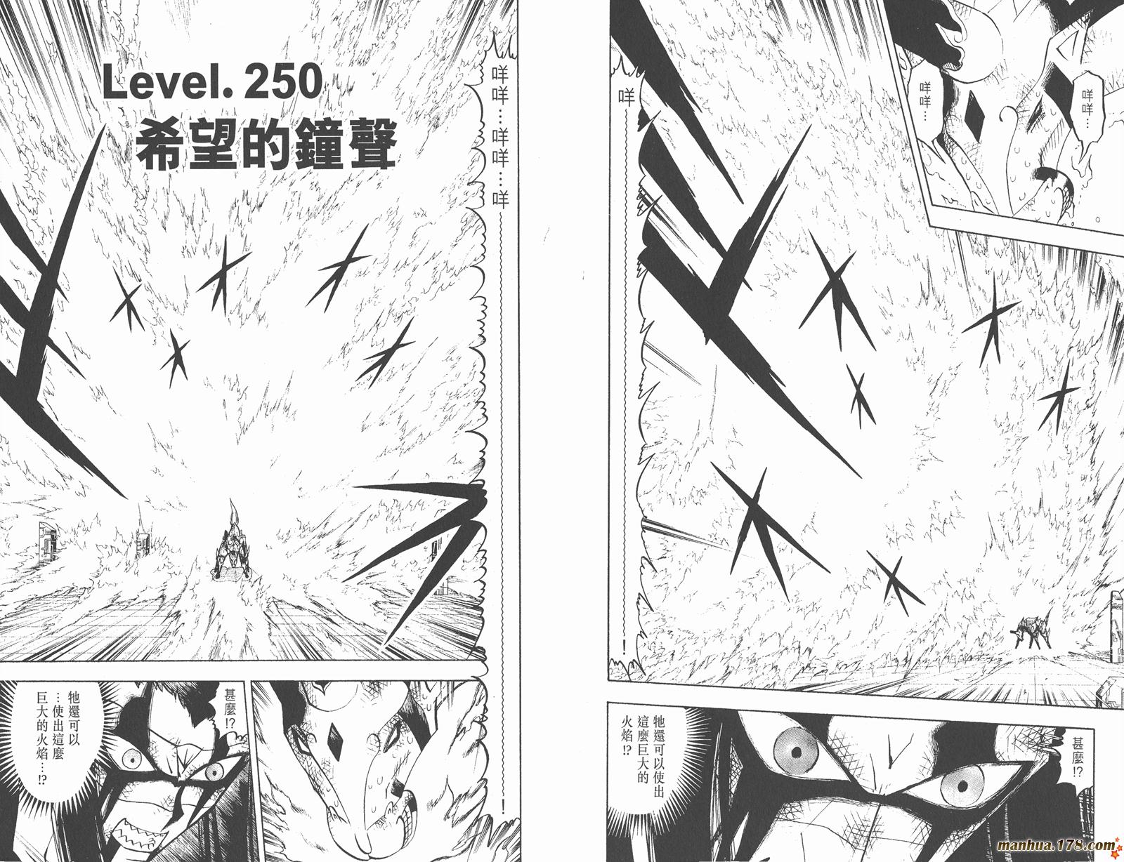 金色的卡修韩漫全集-第26卷无删减无遮挡章节图片 