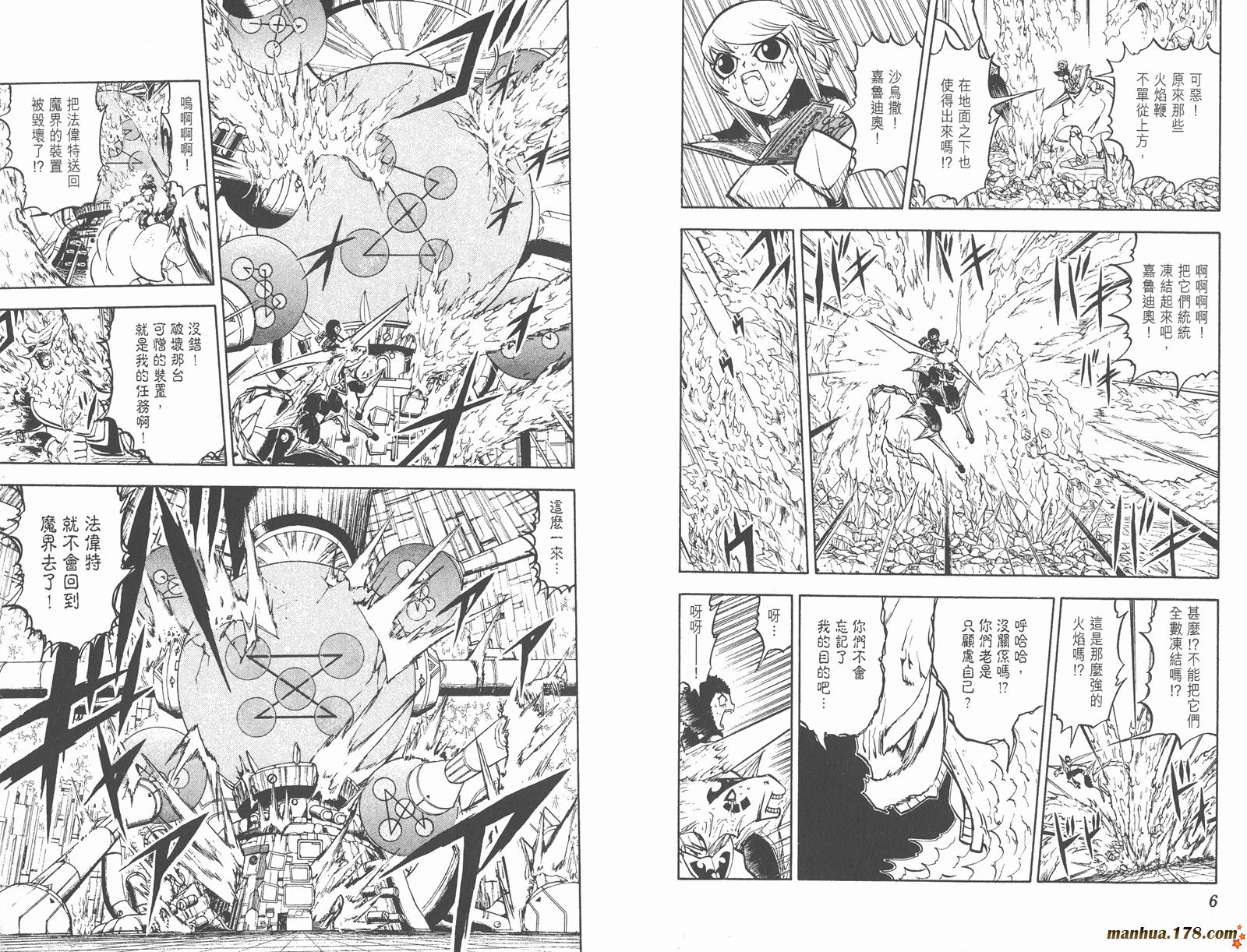 金色的卡修韩漫全集-第26卷无删减无遮挡章节图片 