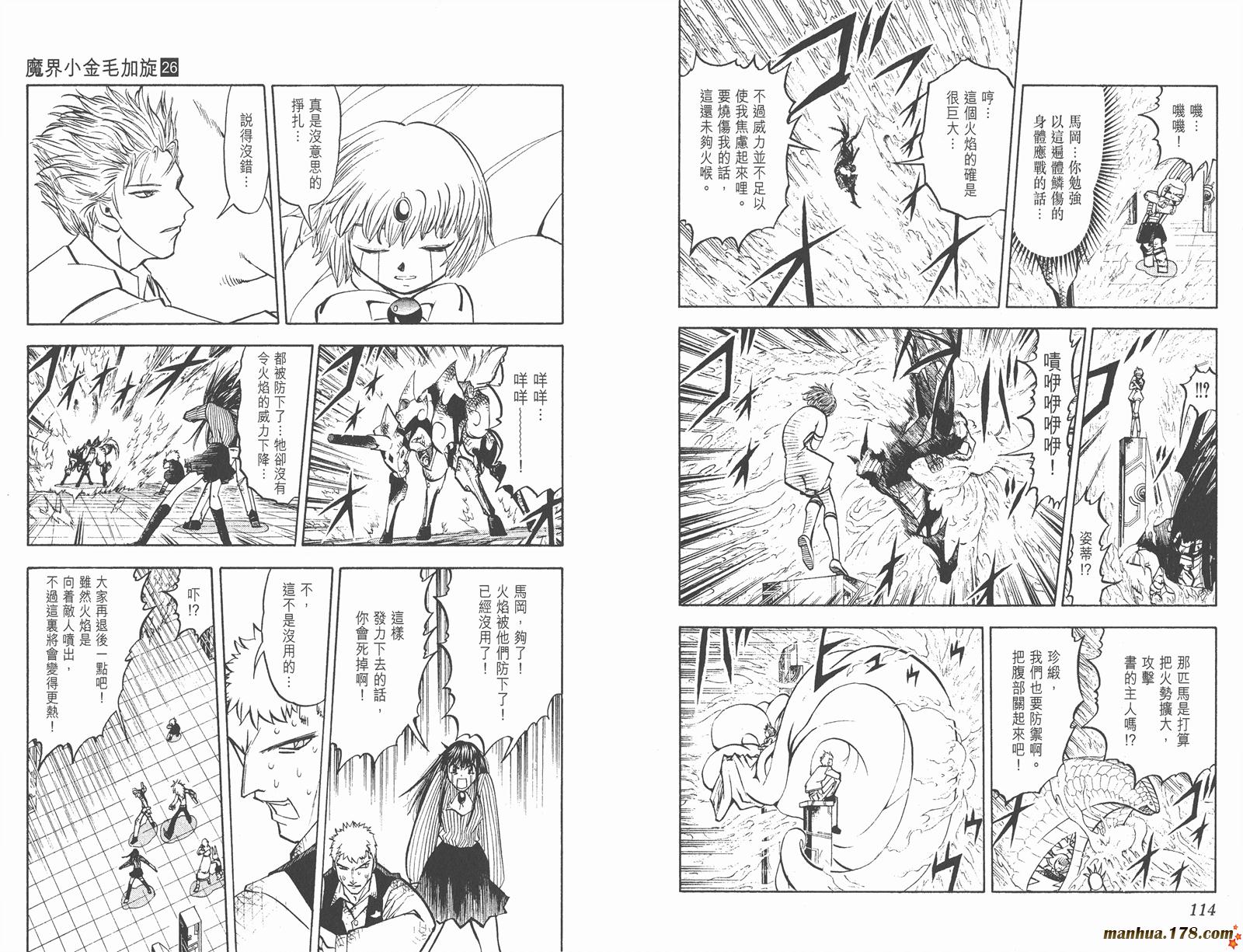 金色的卡修韩漫全集-第26卷无删减无遮挡章节图片 