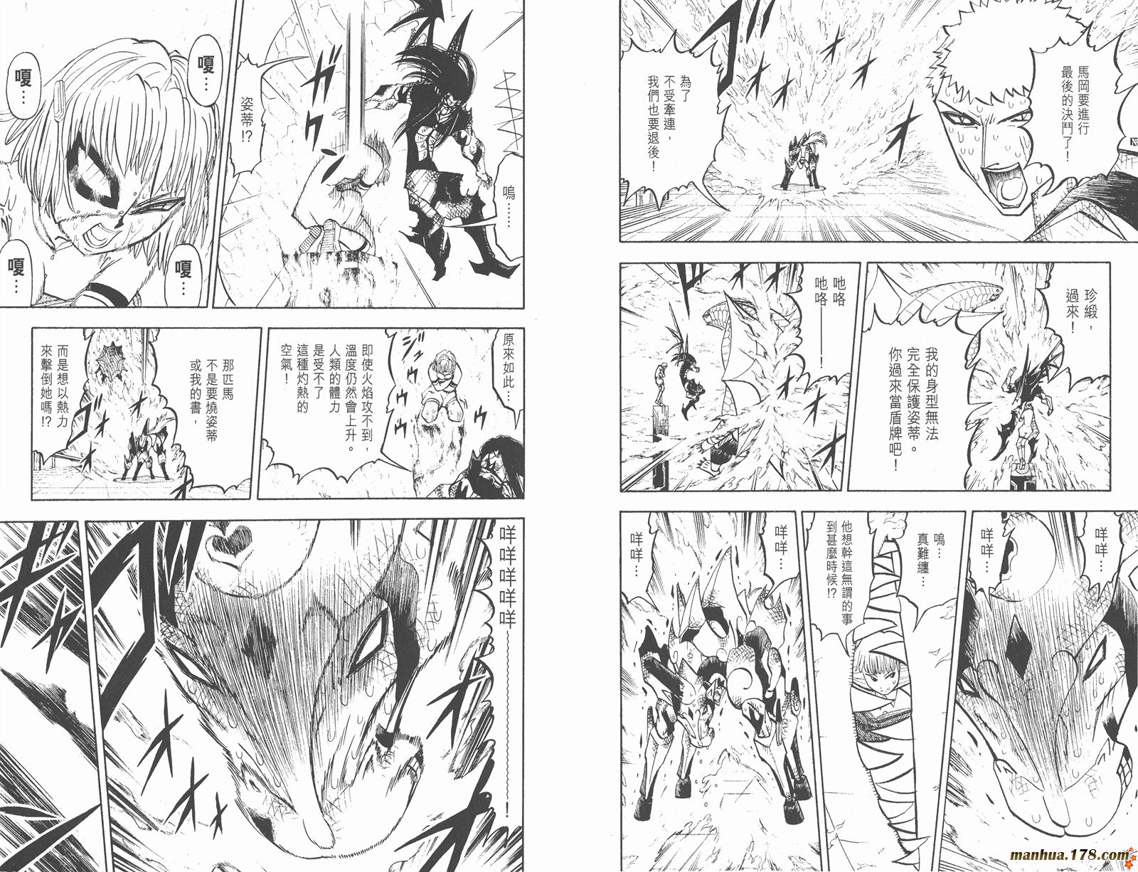 金色的卡修韩漫全集-第26卷无删减无遮挡章节图片 