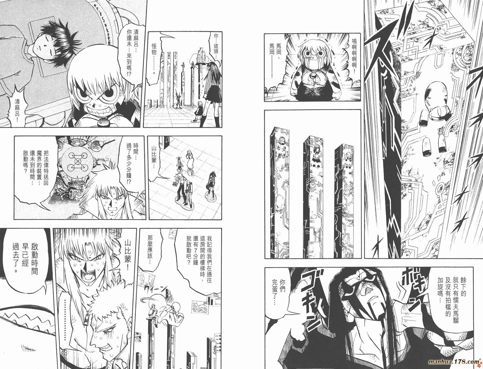 金色的卡修韩漫全集-第26卷无删减无遮挡章节图片 