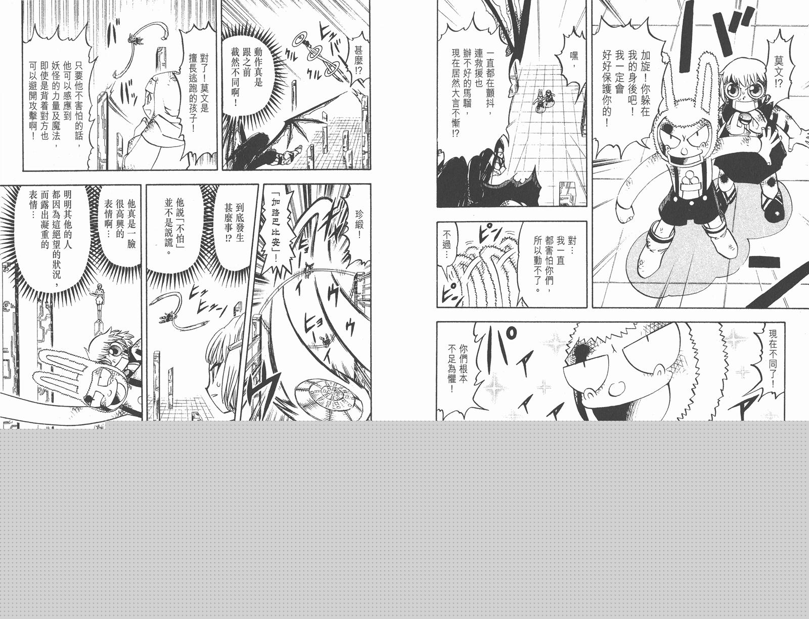 金色的卡修韩漫全集-第26卷无删减无遮挡章节图片 