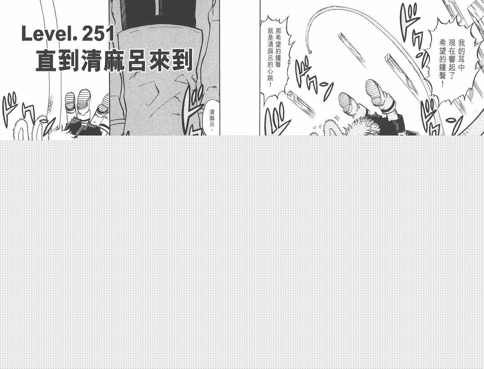 金色的卡修韩漫全集-第26卷无删减无遮挡章节图片 