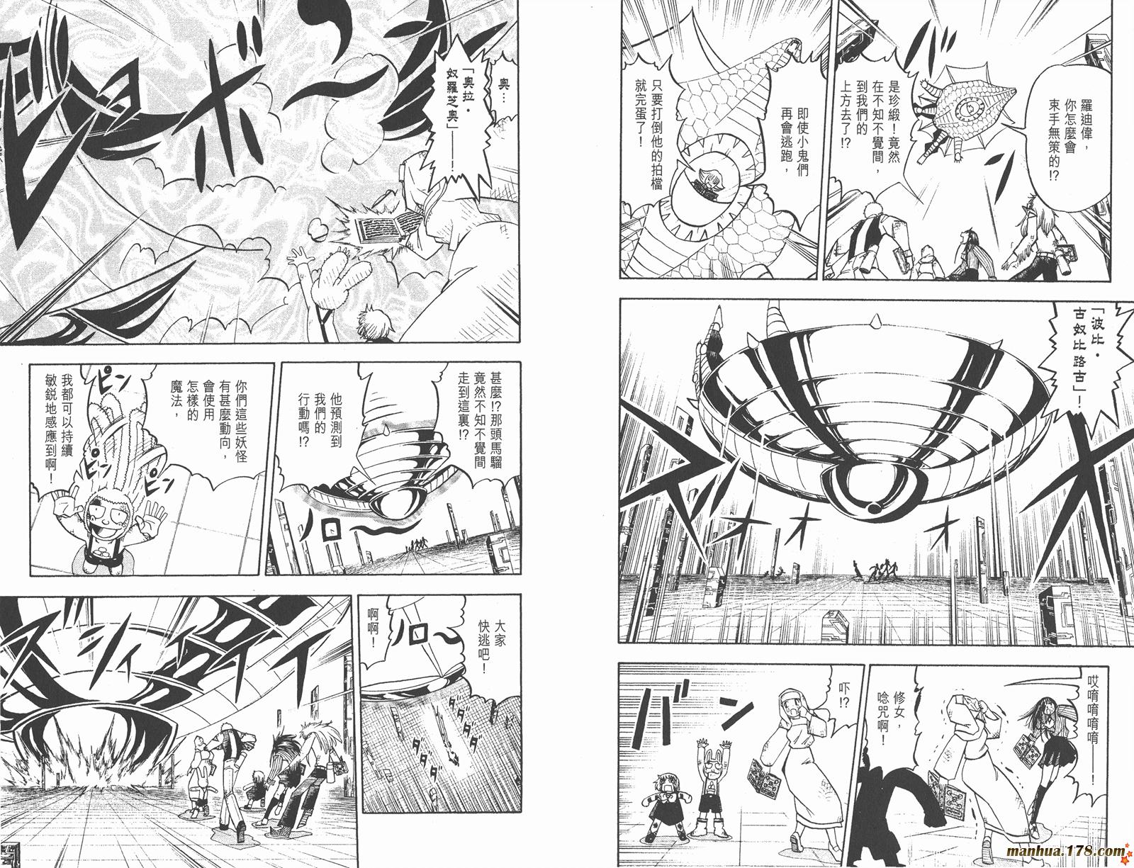 金色的卡修韩漫全集-第26卷无删减无遮挡章节图片 