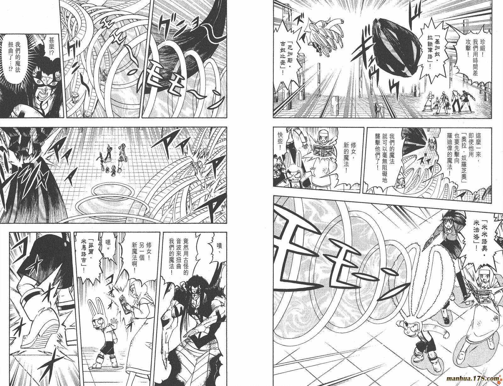 金色的卡修韩漫全集-第26卷无删减无遮挡章节图片 
