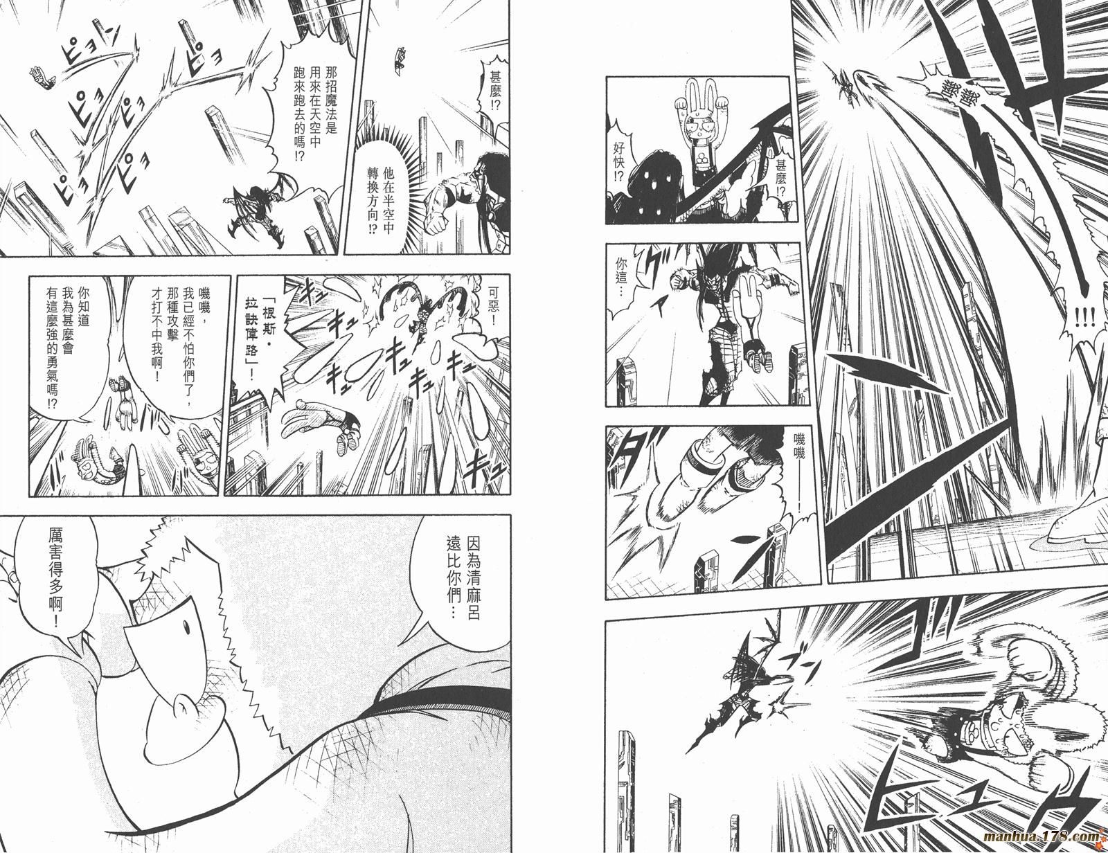 金色的卡修韩漫全集-第26卷无删减无遮挡章节图片 