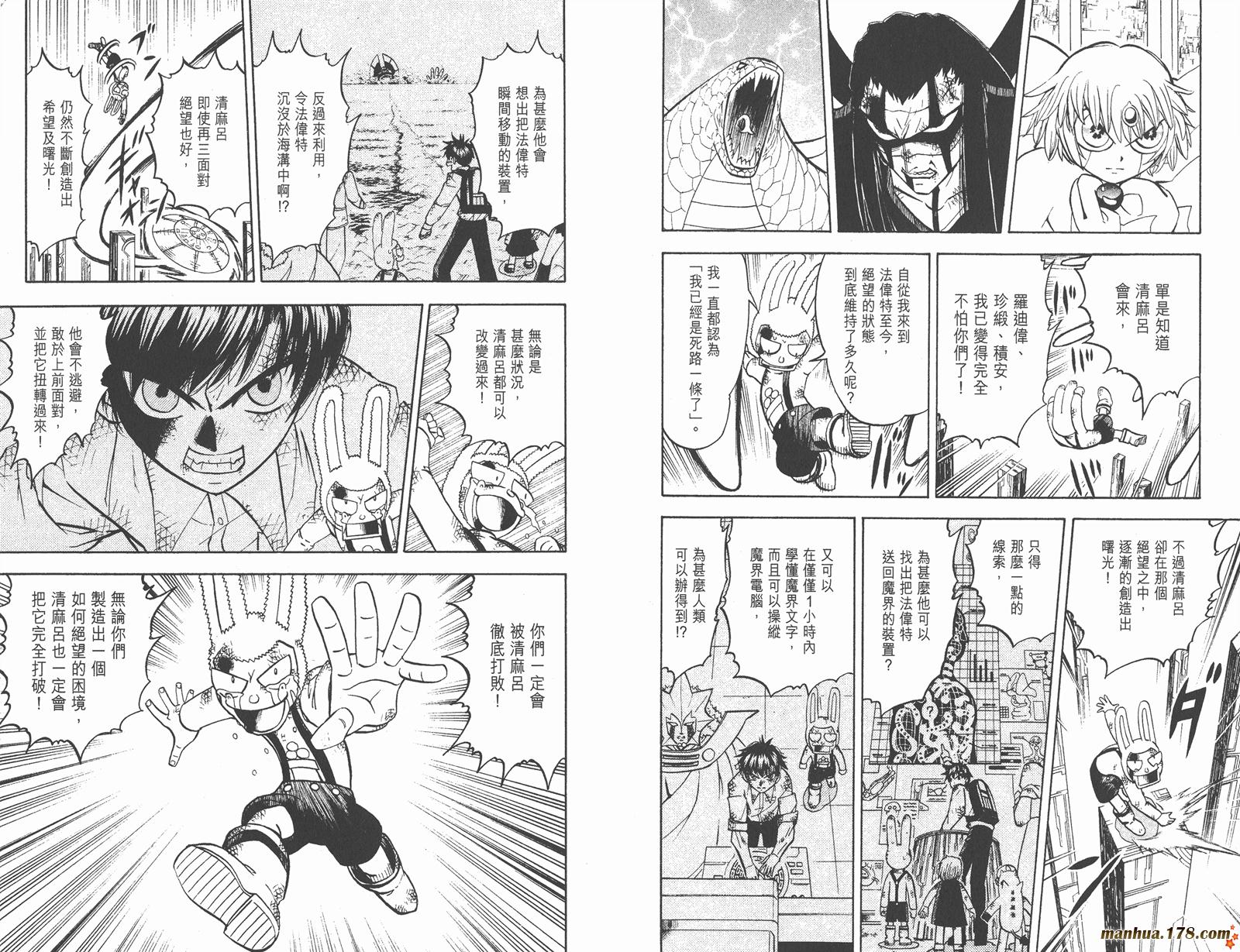 金色的卡修韩漫全集-第26卷无删减无遮挡章节图片 
