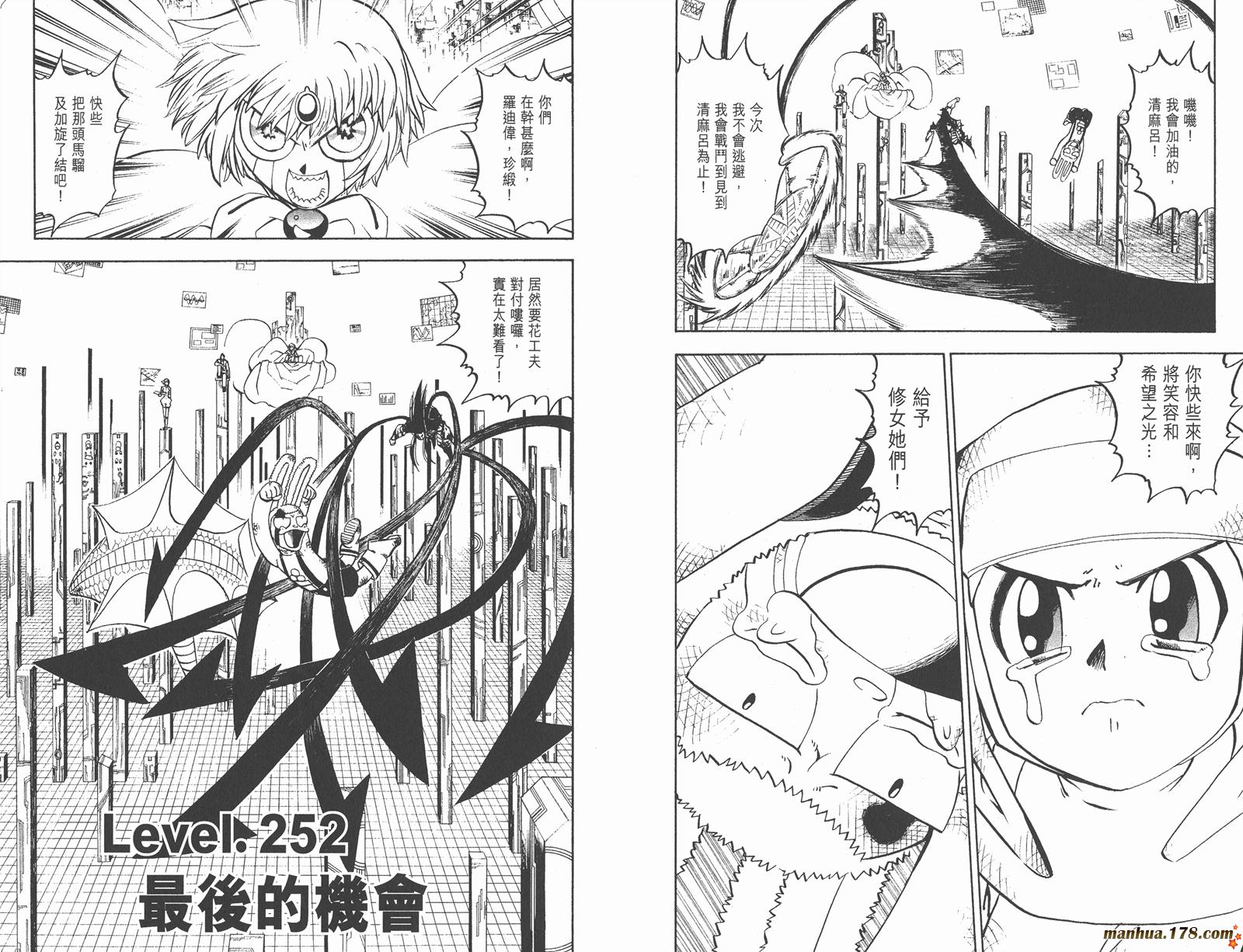 金色的卡修韩漫全集-第26卷无删减无遮挡章节图片 