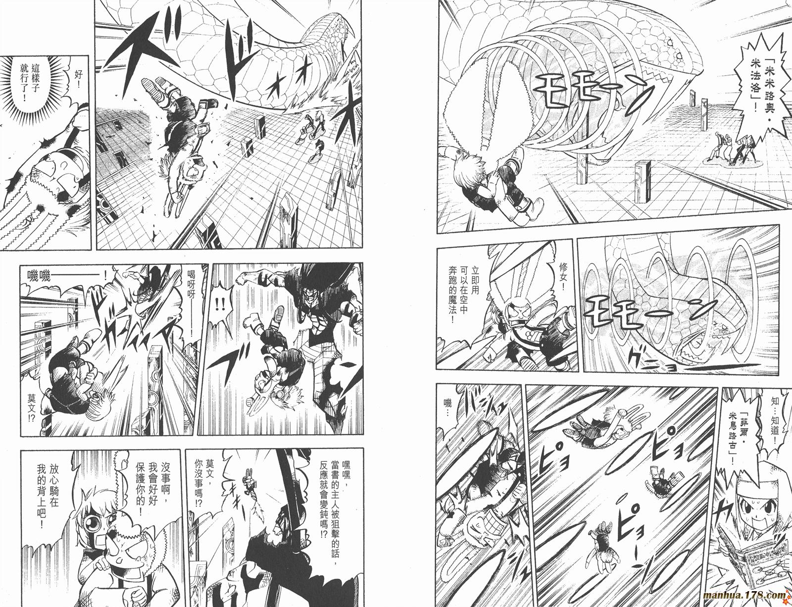 金色的卡修韩漫全集-第26卷无删减无遮挡章节图片 