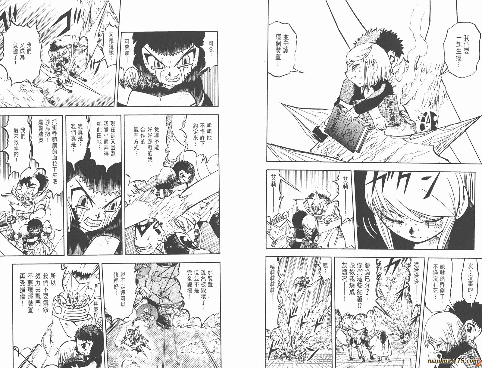 金色的卡修韩漫全集-第26卷无删减无遮挡章节图片 