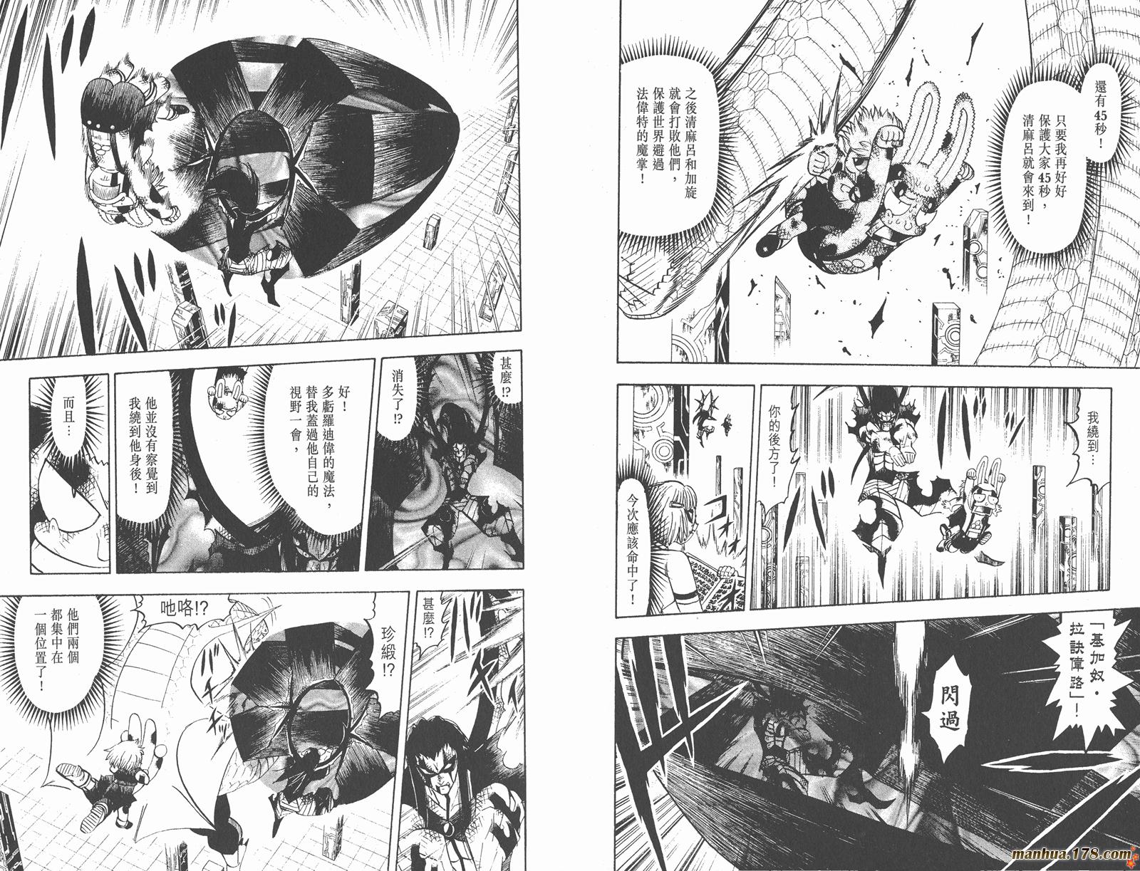 金色的卡修韩漫全集-第26卷无删减无遮挡章节图片 