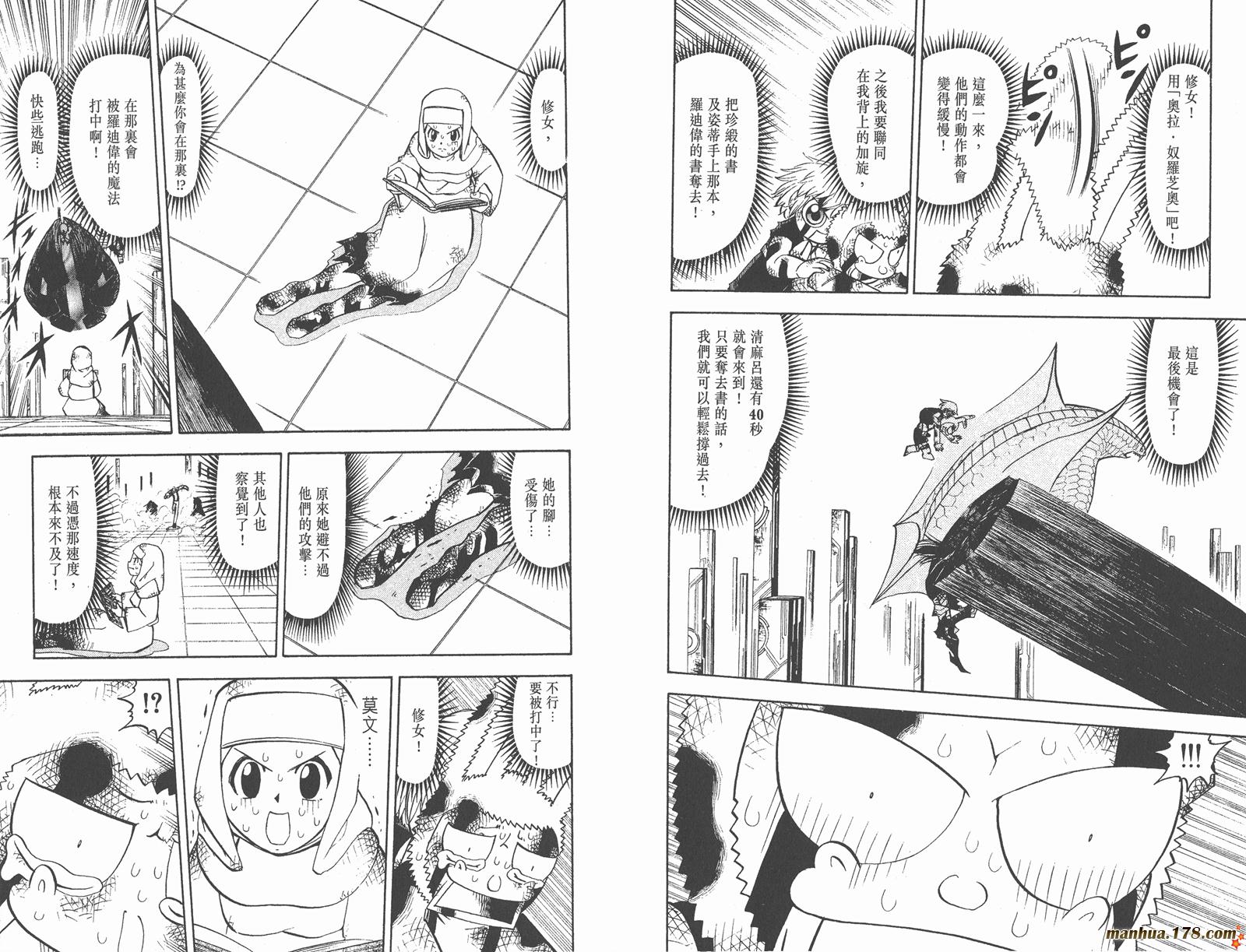 金色的卡修韩漫全集-第26卷无删减无遮挡章节图片 