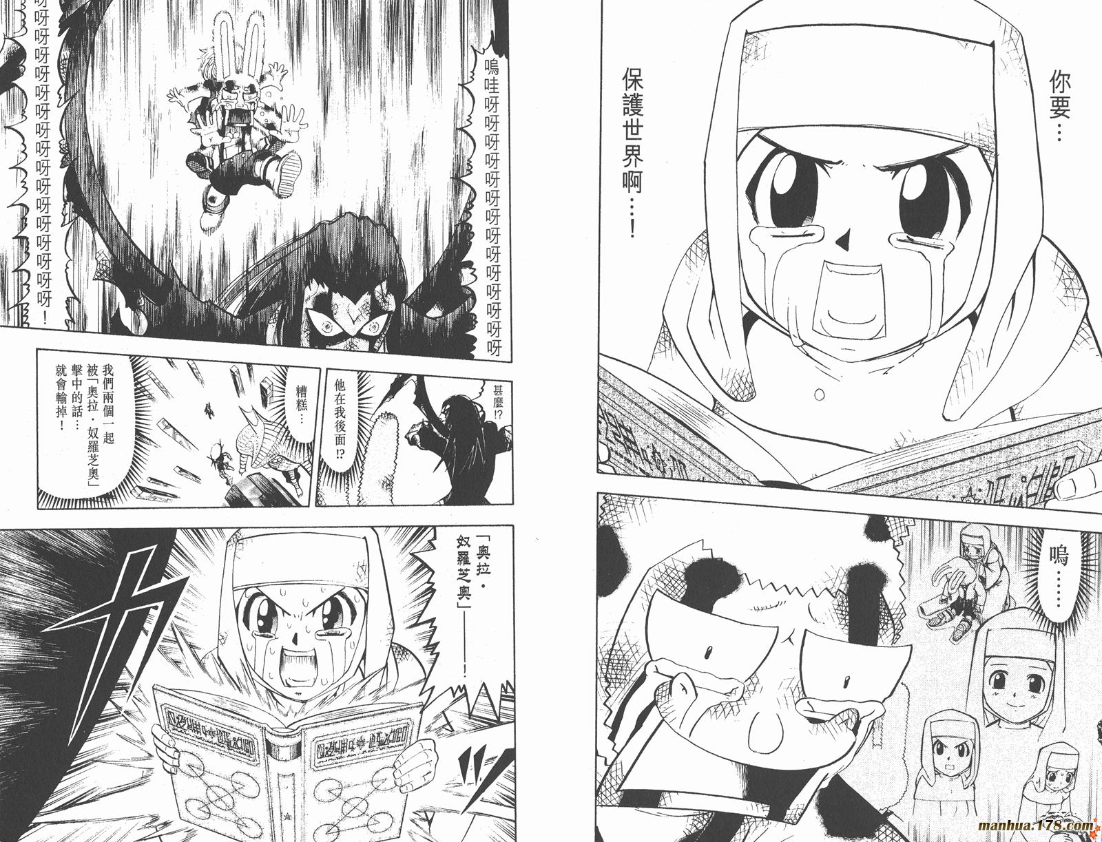 金色的卡修韩漫全集-第26卷无删减无遮挡章节图片 