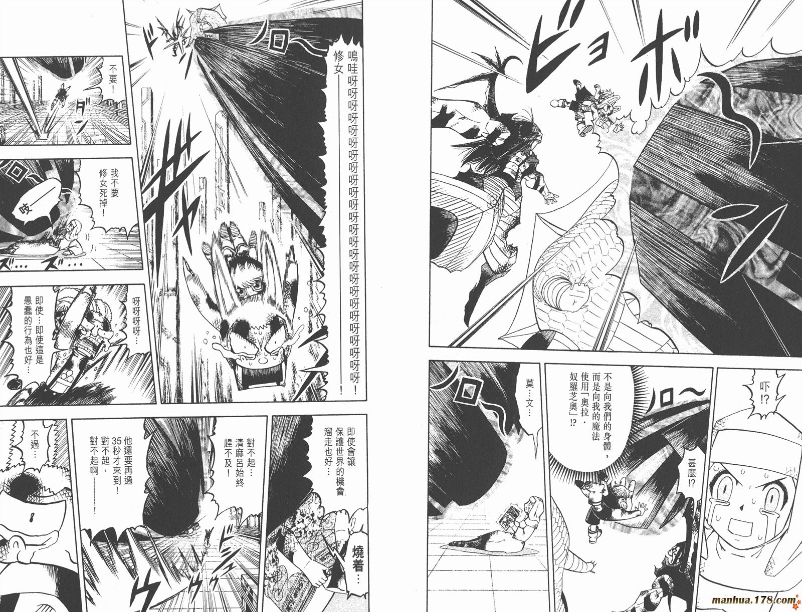 金色的卡修韩漫全集-第26卷无删减无遮挡章节图片 